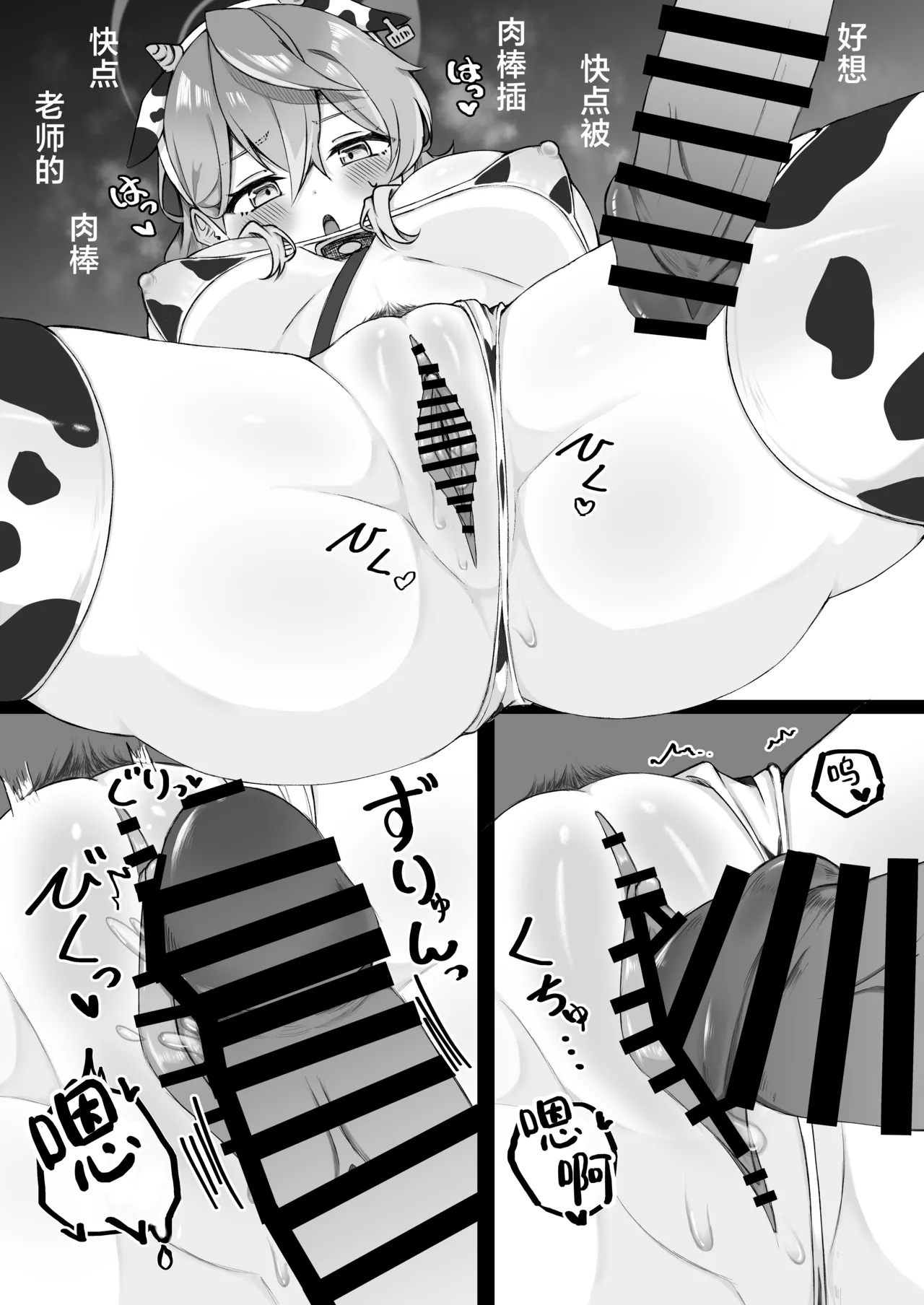 Ako-chan tte Chikubi Tsuiteru no?丨小亚子你有长乳头吗? - Page 26