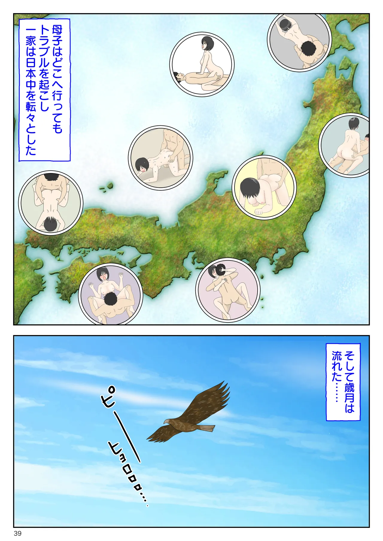 Onaneta Kaa-san Bessekaisen 8 page 40 original parody - milf cheating hentai manga - read online free