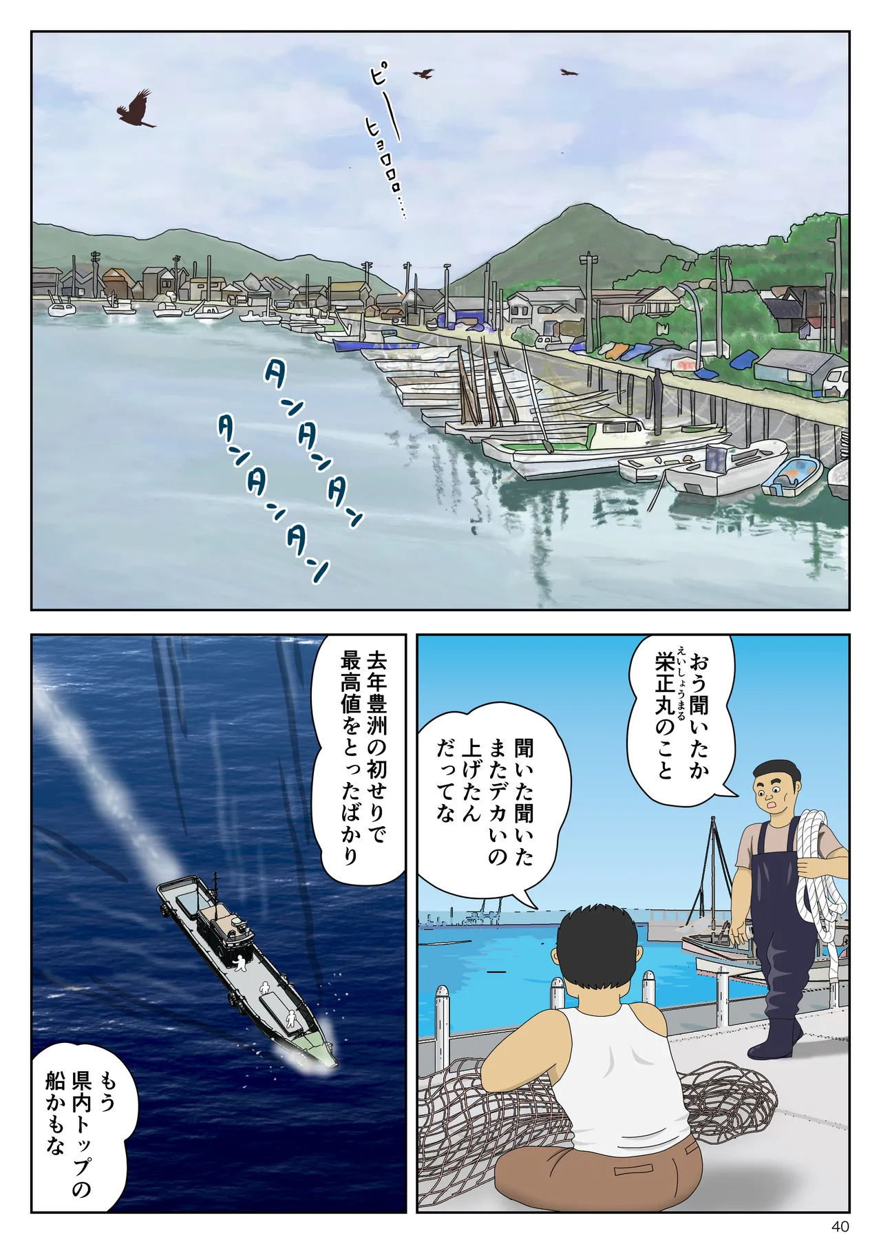 Onaneta Kaa-san Bessekaisen 8 page 41 original parody - milf cheating hentai manga - read online free