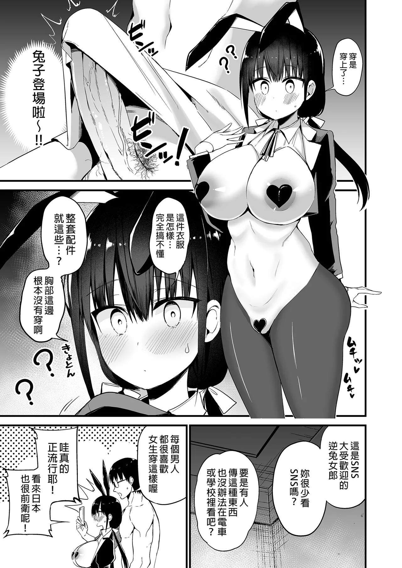 [Aohimo Familia (Chilt)] Kanojo no Imouto ga Kyonyuu Mini Suka JK de Shouakuma-kei [Soushuuhen]｜女友的妹妹是穿著迷你裙的小惡魔巨乳JK 總集篇 [Chinese] [Decensored] [Digital] page 101 original parody - big breasts garter belt hentai manga - read online free