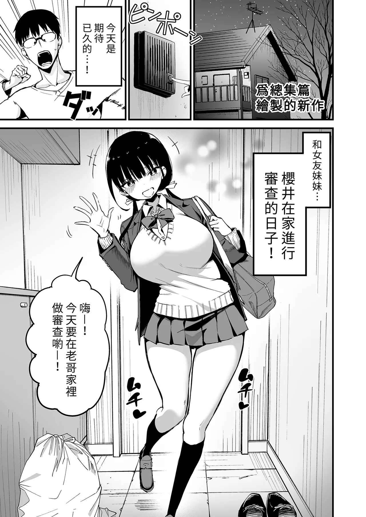 [Aohimo Familia (Chilt)] Kanojo no Imouto ga Kyonyuu Mini Suka JK de Shouakuma-kei [Soushuuhen]｜女友的妹妹是穿著迷你裙的小惡魔巨乳JK 總集篇 [Chinese] [Decensored] [Digital] page 113 original parody - big breasts garter belt hentai manga - read online free