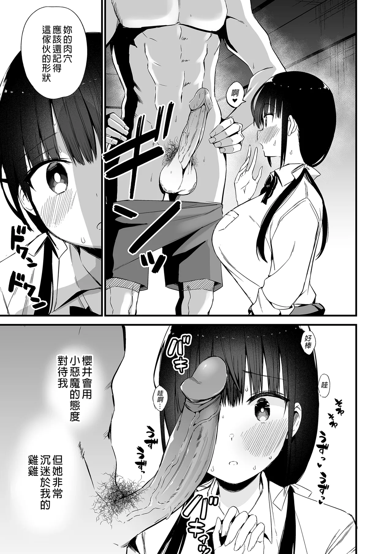 [Aohimo Familia (Chilt)] Kanojo no Imouto ga Kyonyuu Mini Suka JK de Shouakuma-kei [Soushuuhen]｜女友的妹妹是穿著迷你裙的小惡魔巨乳JK 總集篇 [Chinese] [Decensored] [Digital] page 85 original parody - sole female sole male hentai manga - read online free