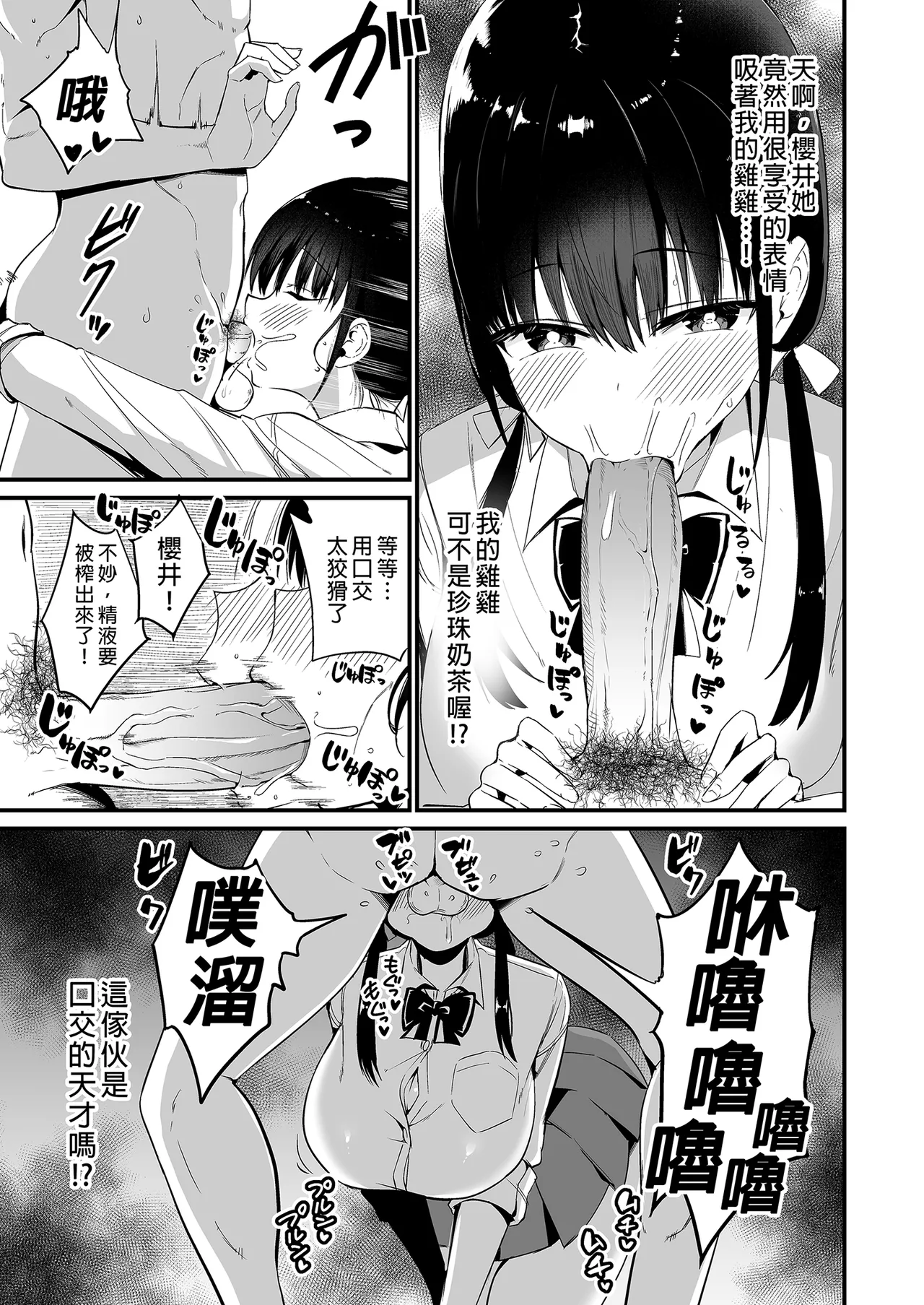 [Aohimo Familia (Chilt)] Kanojo no Imouto ga Kyonyuu Mini Suka JK de Shouakuma-kei [Soushuuhen]｜女友的妹妹是穿著迷你裙的小惡魔巨乳JK 總集篇 [Chinese] [Decensored] [Digital] page 87 original parody - big breasts garter belt hentai manga - read online free