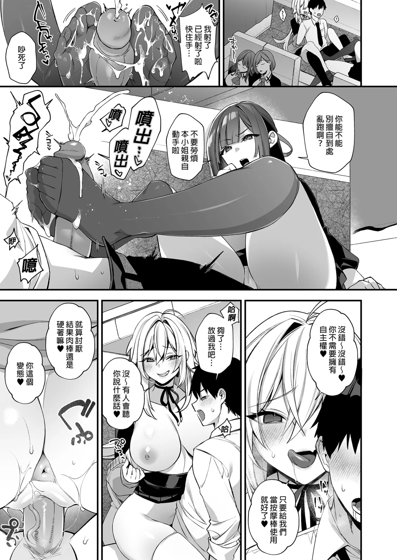 [ぷぅのぷぅぷぅぷぅ (しんどう)]犯され催眠~男子1人しかいない学園で...最悪のイジメっこに犯されまくる~_催●の逆襲-在女子學園內不斷遭受太妹侵犯 1~5[中国翻訳][無修正] page 136 - compilation uncensored hentai manga - read online free