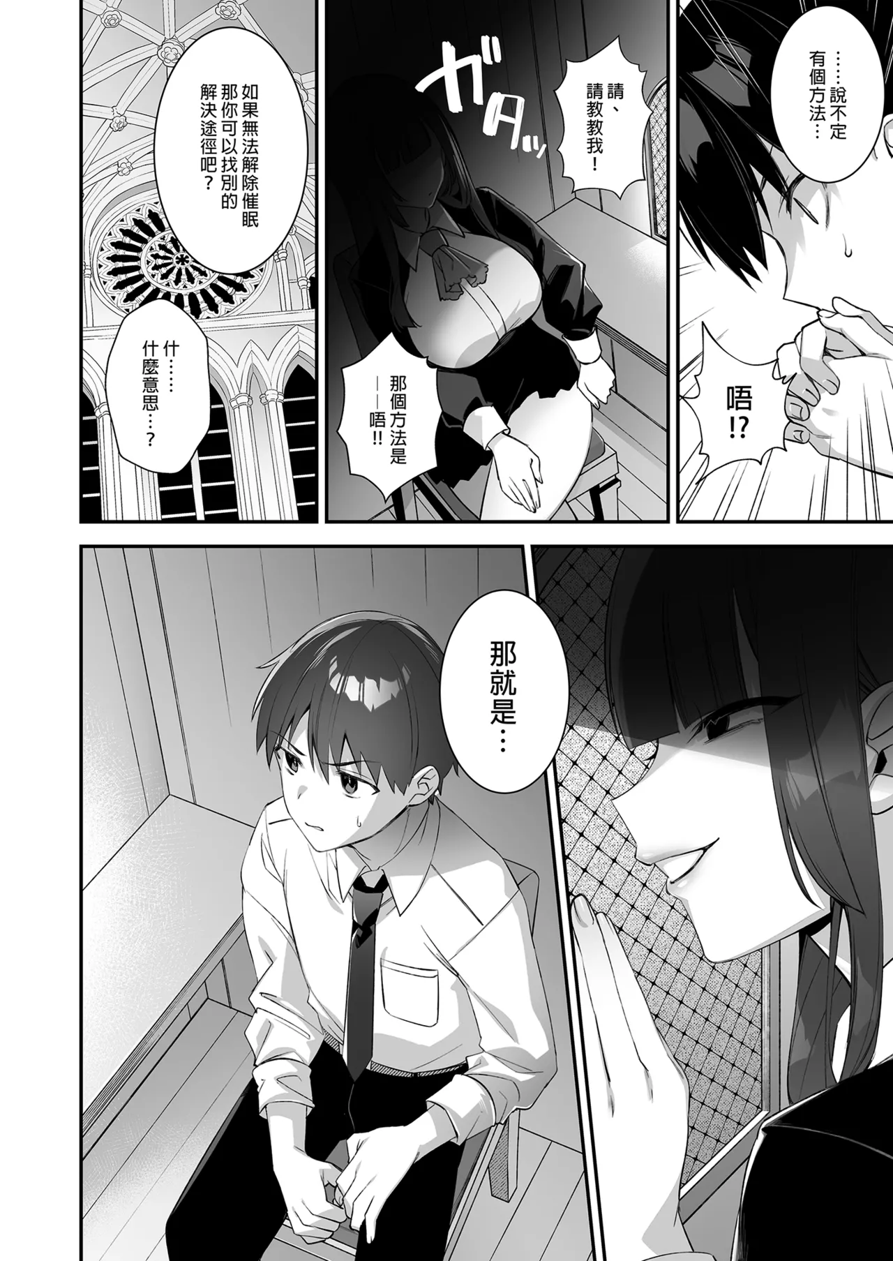 [ぷぅのぷぅぷぅぷぅ (しんどう)]犯され催眠~男子1人しかいない学園で...最悪のイジメっこに犯されまくる~_催●の逆襲-在女子學園內不斷遭受太妹侵犯 1~5[中国翻訳][無修正] page 165 - compilation uncensored hentai manga - read online free