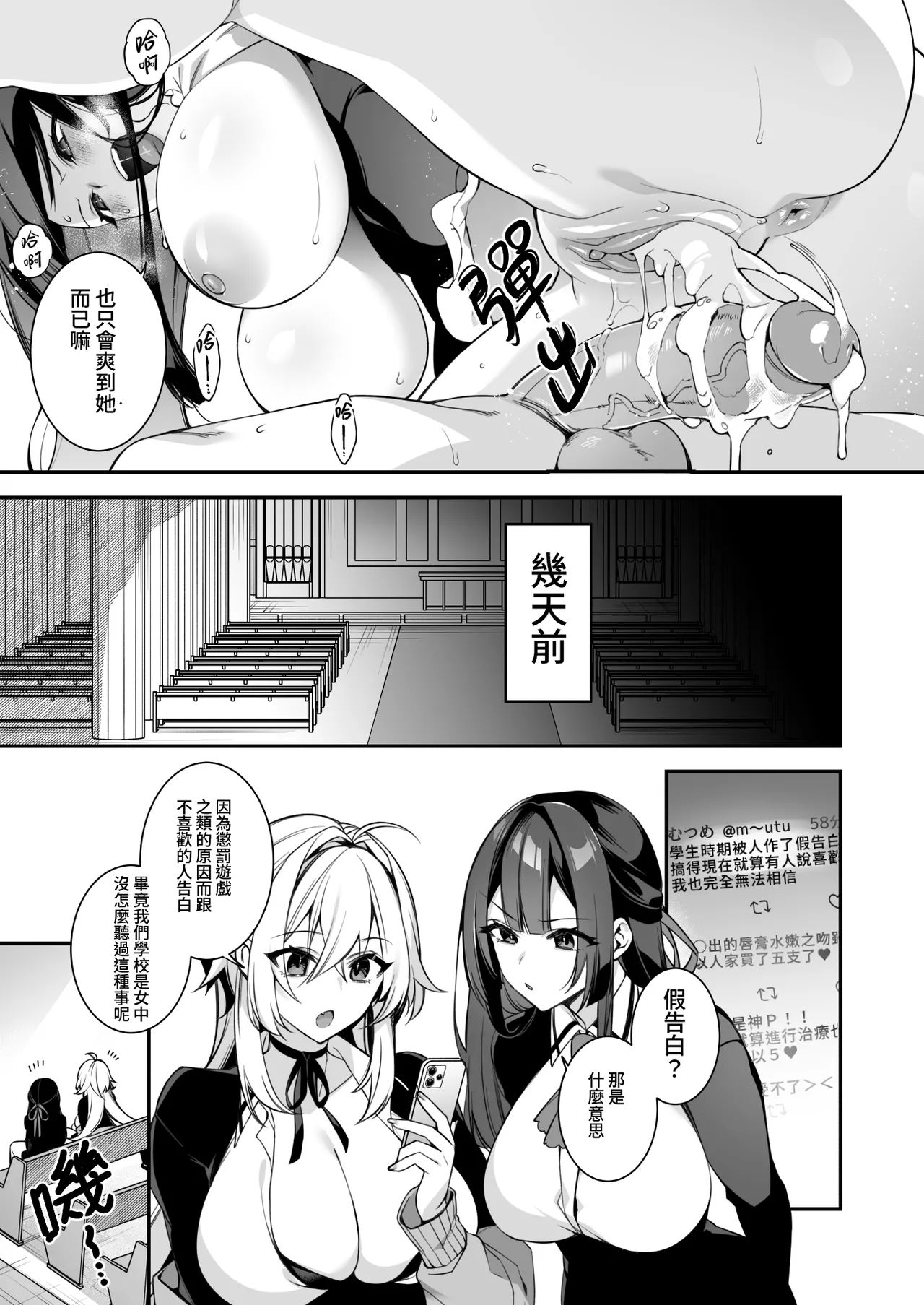 [ぷぅのぷぅぷぅぷぅ (しんどう)]犯され催眠~男子1人しかいない学園で...最悪のイジメっこに犯されまくる~_催●の逆襲-在女子學園內不斷遭受太妹侵犯 1~5[中国翻訳][無修正] page 173 - compilation uncensored hentai manga - read online free
