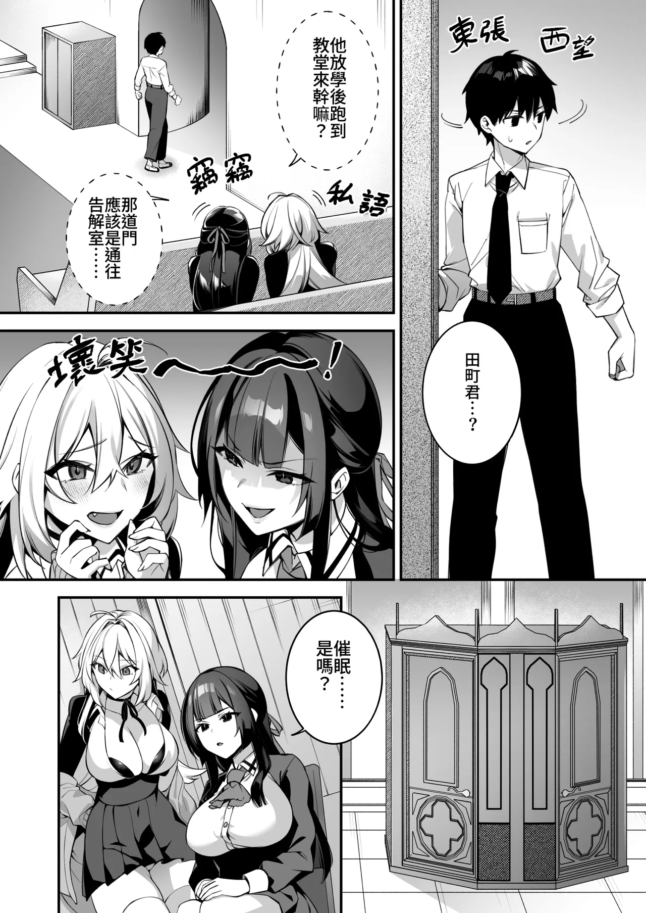 [ぷぅのぷぅぷぅぷぅ (しんどう)]犯され催眠~男子1人しかいない学園で...最悪のイジメっこに犯されまくる~_催●の逆襲-在女子學園內不斷遭受太妹侵犯 1~5[中国翻訳][無修正] page 174 - compilation uncensored hentai manga - read online free
