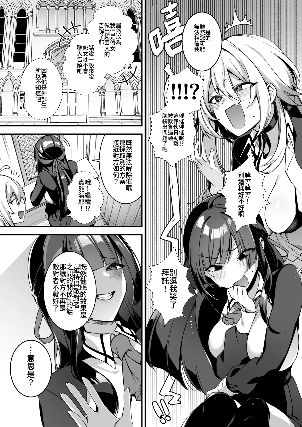 [ぷぅのぷぅぷぅぷぅ (しんどう)]犯され催眠~男子1人しかいない学園で...最悪のイジメっこに犯されまくる~_催●の逆襲-在女子學園內不斷遭受太妹侵犯 1~5[中国翻訳][無修正] page 175 - compilation uncensored hentai manga - read online free