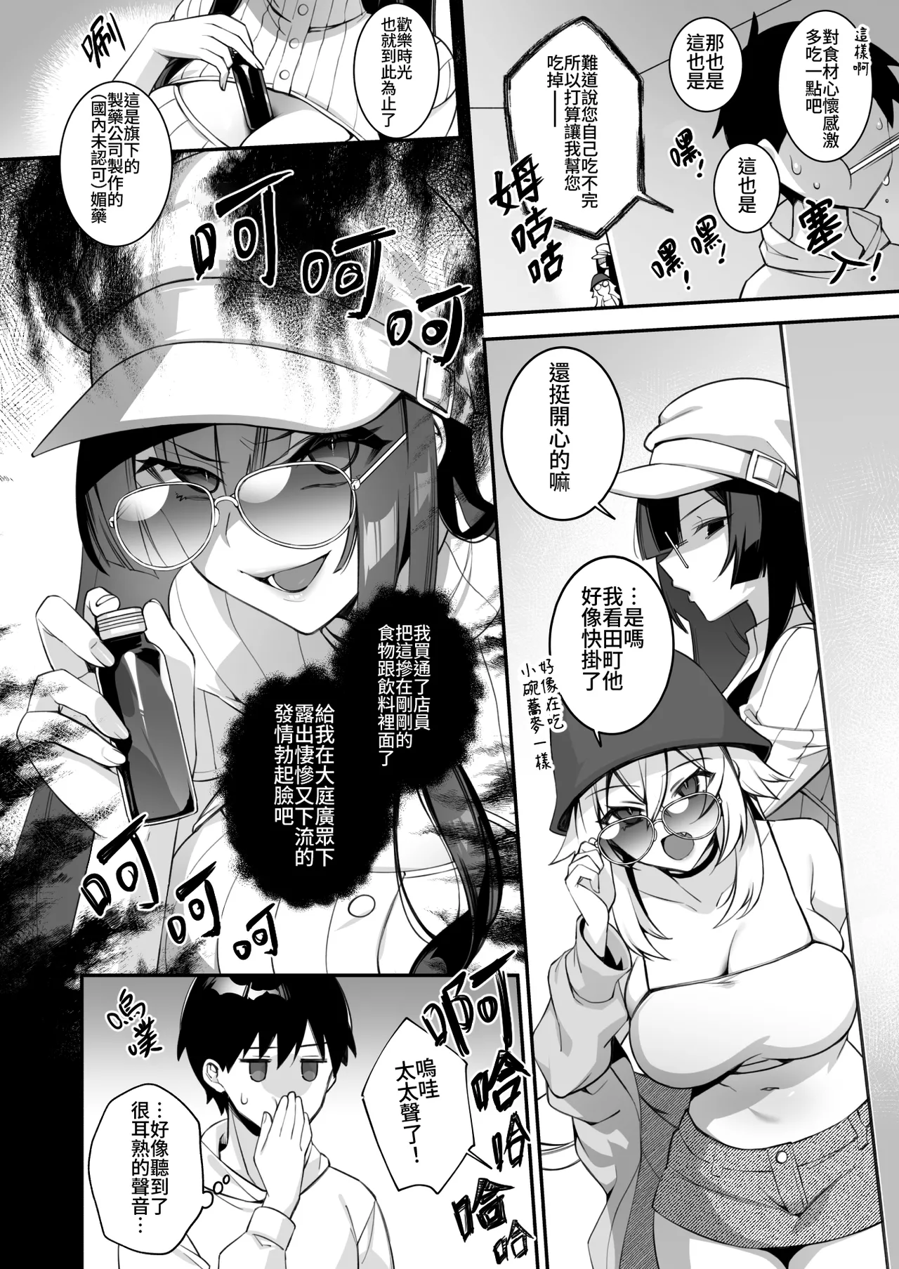 [ぷぅのぷぅぷぅぷぅ (しんどう)]犯され催眠~男子1人しかいない学園で...最悪のイジメっこに犯されまくる~_催●の逆襲-在女子學園內不斷遭受太妹侵犯 1~5[中国翻訳][無修正] page 182 - compilation uncensored hentai manga - read online free