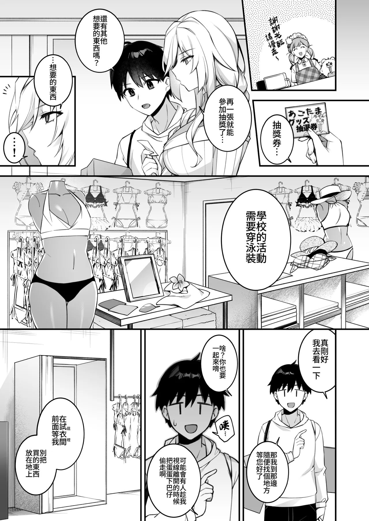 [ぷぅのぷぅぷぅぷぅ (しんどう)]犯され催眠~男子1人しかいない学園で...最悪のイジメっこに犯されまくる~_催●の逆襲-在女子學園內不斷遭受太妹侵犯 1~5[中国翻訳][無修正] page 183 - compilation uncensored hentai manga - read online free