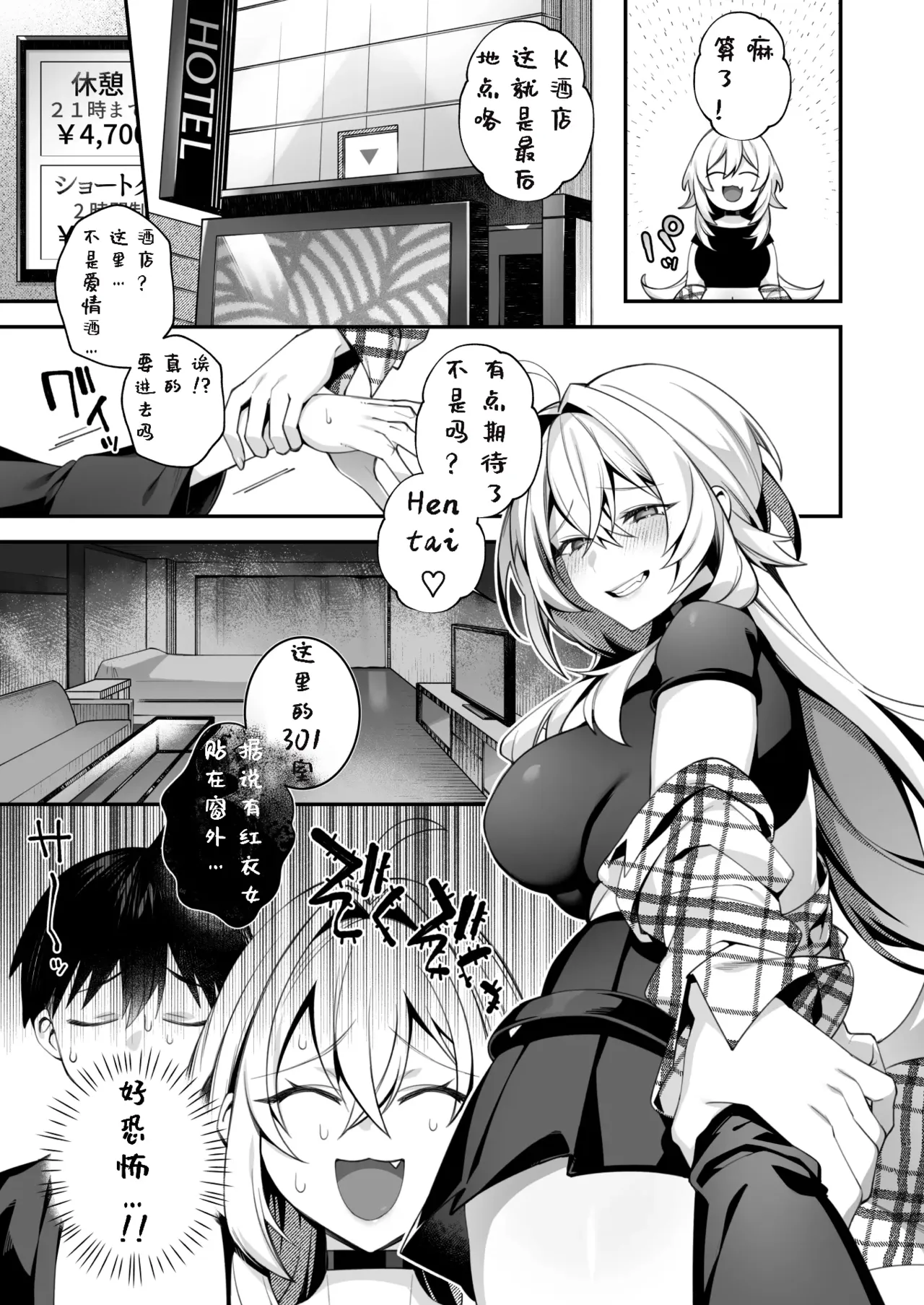 [ぷぅのぷぅぷぅぷぅ (しんどう)]犯され催眠~男子1人しかいない学園で...最悪のイジメっこに犯されまくる~_催●の逆襲-在女子學園內不斷遭受太妹侵犯 1~5[中国翻訳][無修正] page 237 - compilation uncensored hentai manga - read online free