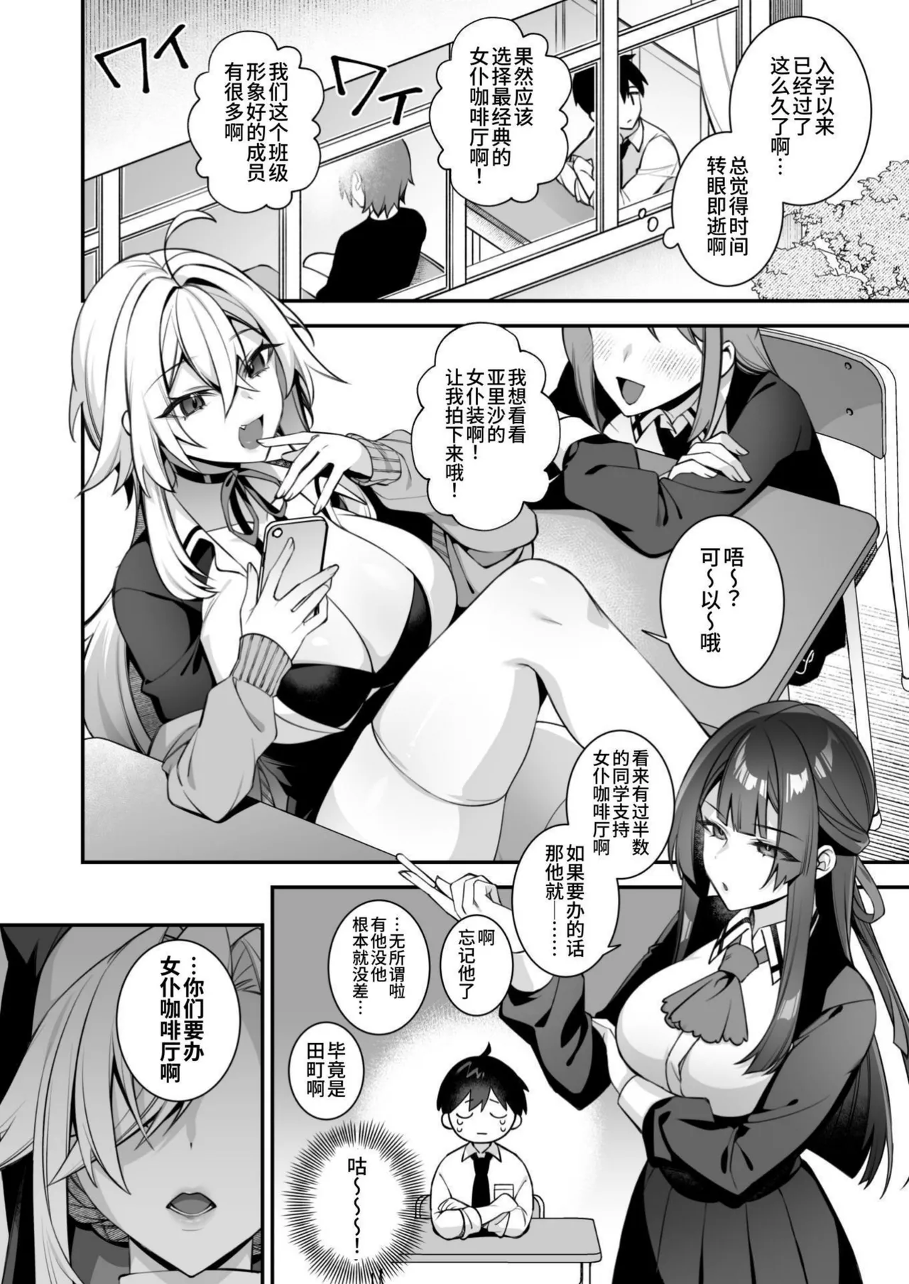 [ぷぅのぷぅぷぅぷぅ (しんどう)]犯され催眠~男子1人しかいない学園で...最悪のイジメっこに犯されまくる~_催●の逆襲-在女子學園內不斷遭受太妹侵犯 1~5[中国翻訳][無修正] page 282 - uncensored rough translation hentai manga - read online free