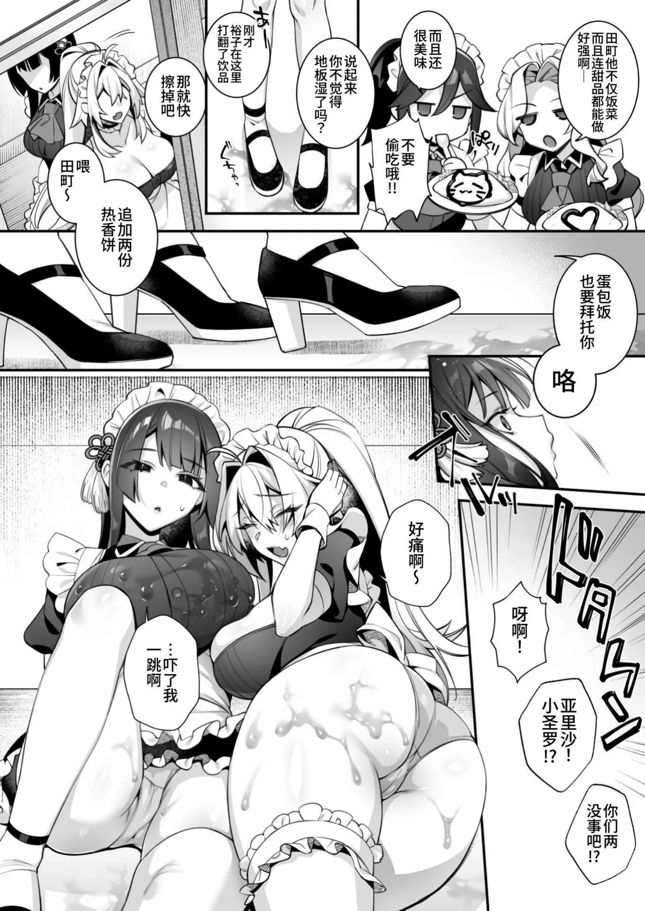 [ぷぅのぷぅぷぅぷぅ (しんどう)]犯され催眠~男子1人しかいない学園で...最悪のイジメっこに犯されまくる~_催●の逆襲-在女子學園內不斷遭受太妹侵犯 1~5[中国翻訳][無修正] page 286 - uncensored rough translation hentai manga - read online free