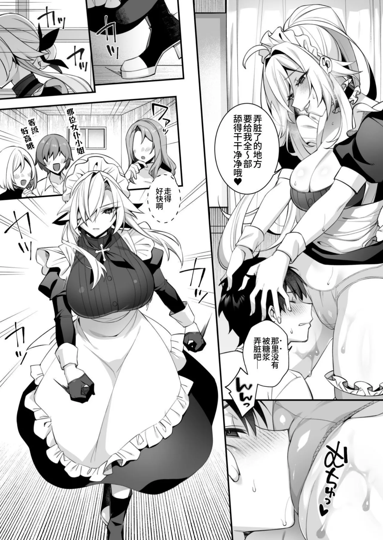 [ぷぅのぷぅぷぅぷぅ (しんどう)]犯され催眠~男子1人しかいない学園で...最悪のイジメっこに犯されまくる~_催●の逆襲-在女子學園內不斷遭受太妹侵犯 1~5[中国翻訳][無修正] page 289 - compilation uncensored hentai manga - read online free