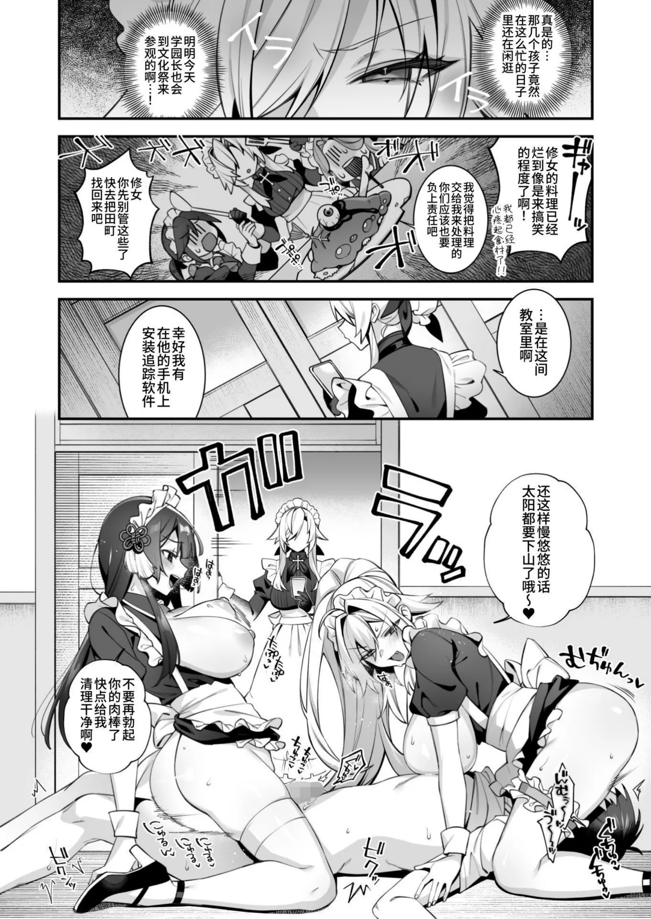 [ぷぅのぷぅぷぅぷぅ (しんどう)]犯され催眠~男子1人しかいない学園で...最悪のイジメっこに犯されまくる~_催●の逆襲-在女子學園內不斷遭受太妹侵犯 1~5[中国翻訳][無修正] page 290 - uncensored rough translation hentai manga - read online free