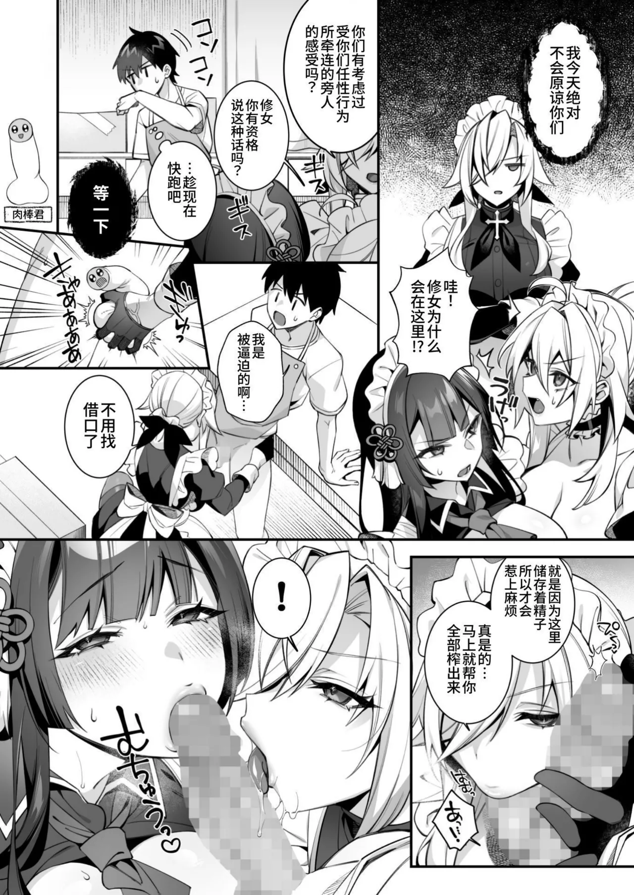 [ぷぅのぷぅぷぅぷぅ (しんどう)]犯され催眠~男子1人しかいない学園で...最悪のイジメっこに犯されまくる~_催●の逆襲-在女子學園內不斷遭受太妹侵犯 1~5[中国翻訳][無修正] page 292 - compilation uncensored hentai manga - read online free