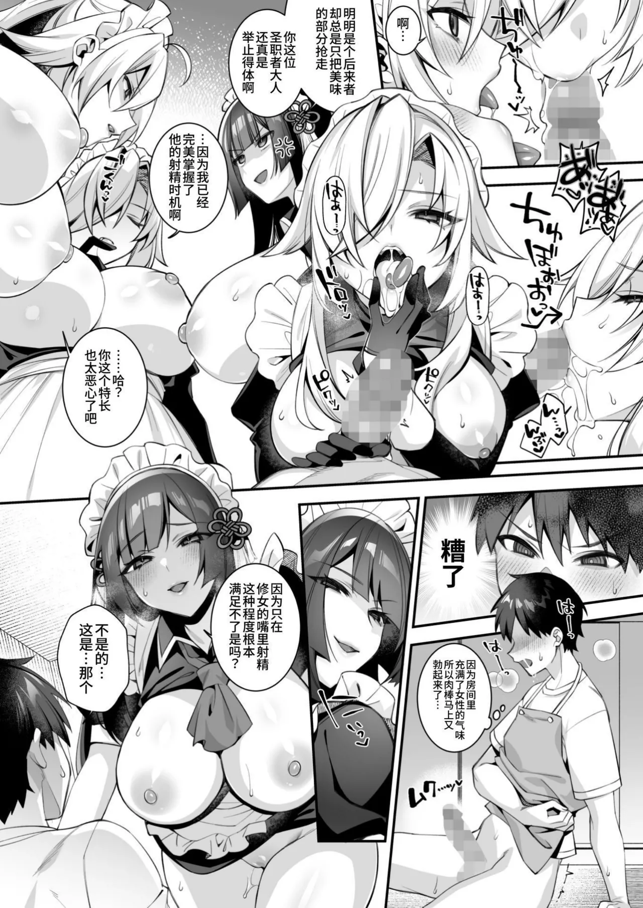[ぷぅのぷぅぷぅぷぅ (しんどう)]犯され催眠~男子1人しかいない学園で...最悪のイジメっこに犯されまくる~_催●の逆襲-在女子學園內不斷遭受太妹侵犯 1~5[中国翻訳][無修正] page 295 - compilation uncensored hentai manga - read online free