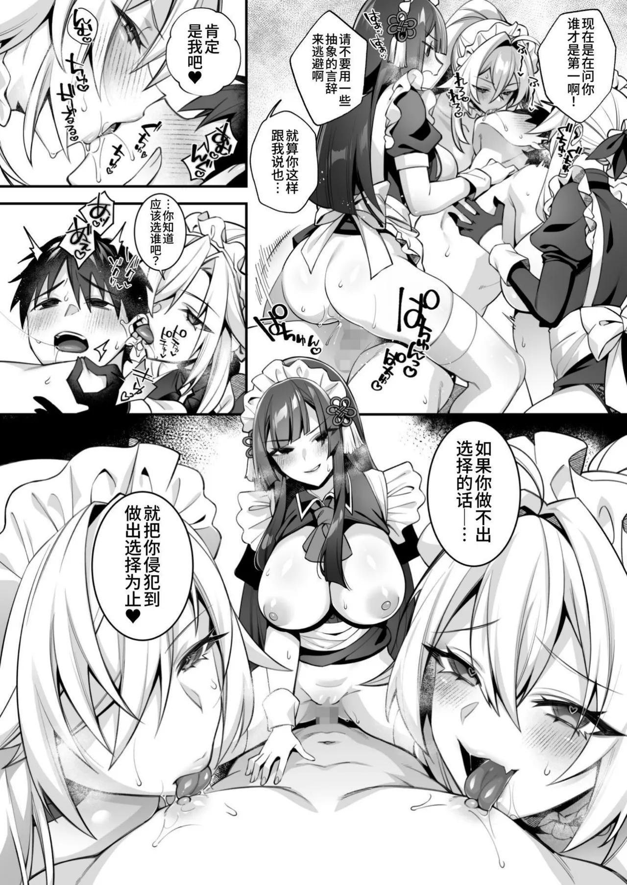 [ぷぅのぷぅぷぅぷぅ (しんどう)]犯され催眠~男子1人しかいない学園で...最悪のイジメっこに犯されまくる~_催●の逆襲-在女子學園內不斷遭受太妹侵犯 1~5[中国翻訳][無修正] page 300 - uncensored rough translation hentai manga - read online free