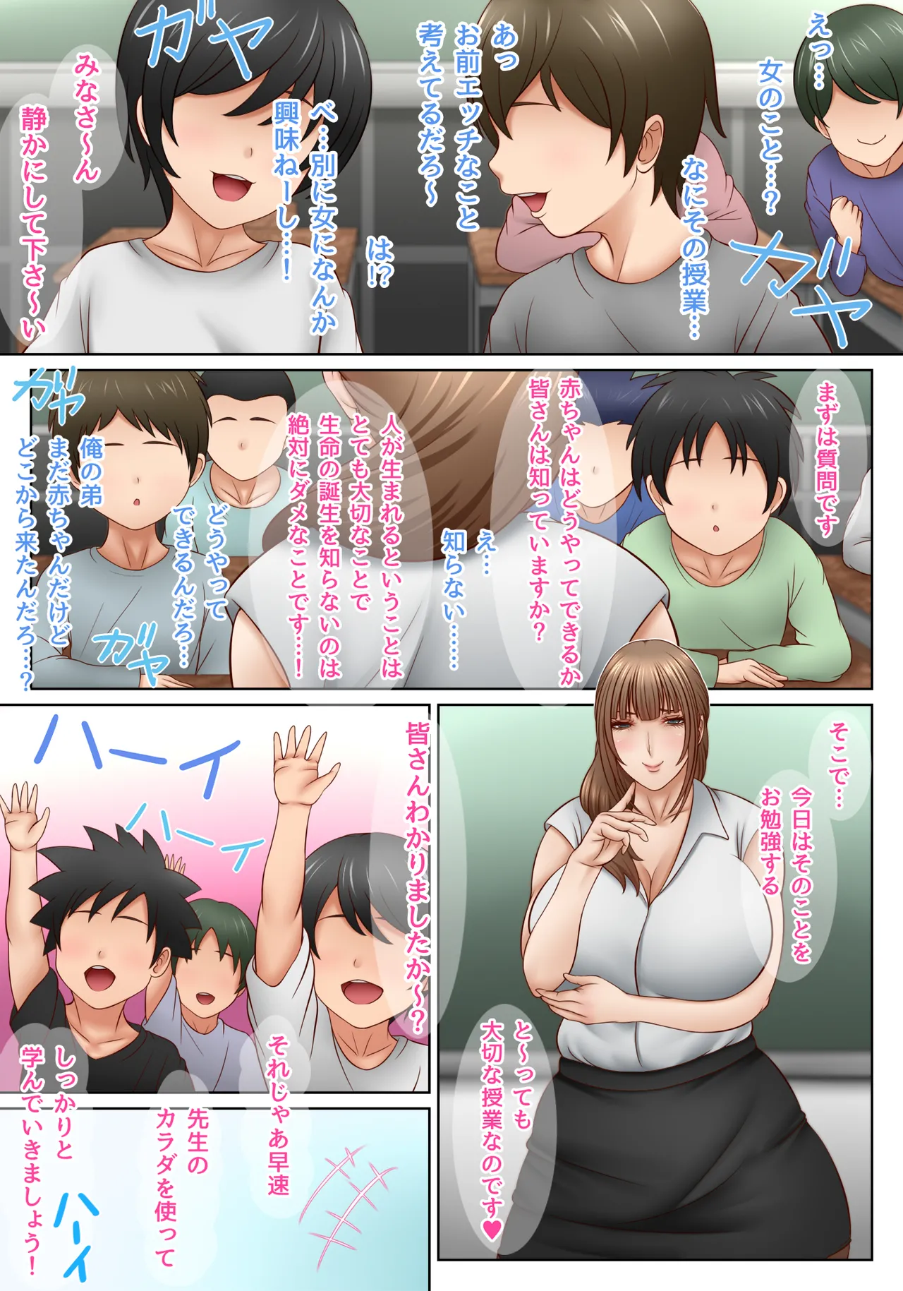 Koko, Nante Iu Tokoro? - Page 3