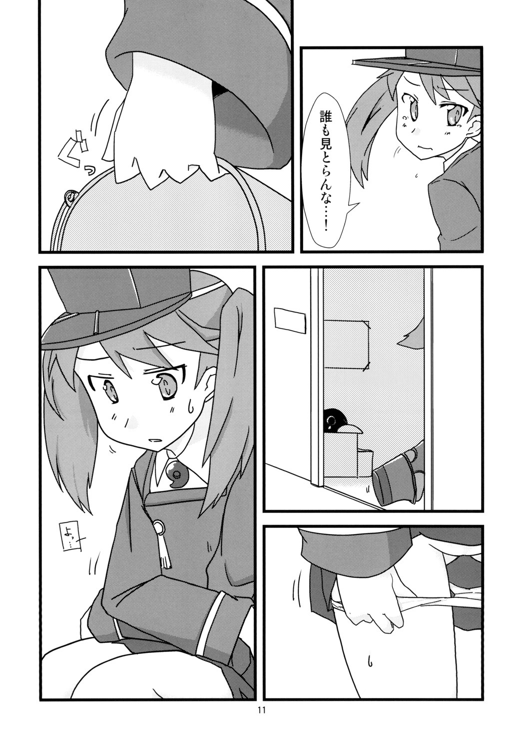 Nyoui Shoujo 16 -Murakumo ga Omorashi suru dake no Hon page 13 featuring murakumo kantai collection parody - humiliation glasses hentai manga - read online free