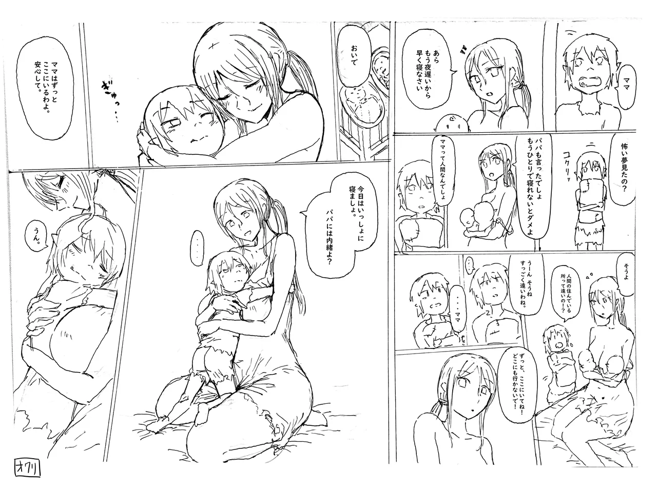 オークの赤ちゃんなんか孕みたくないわ！ - Page 10