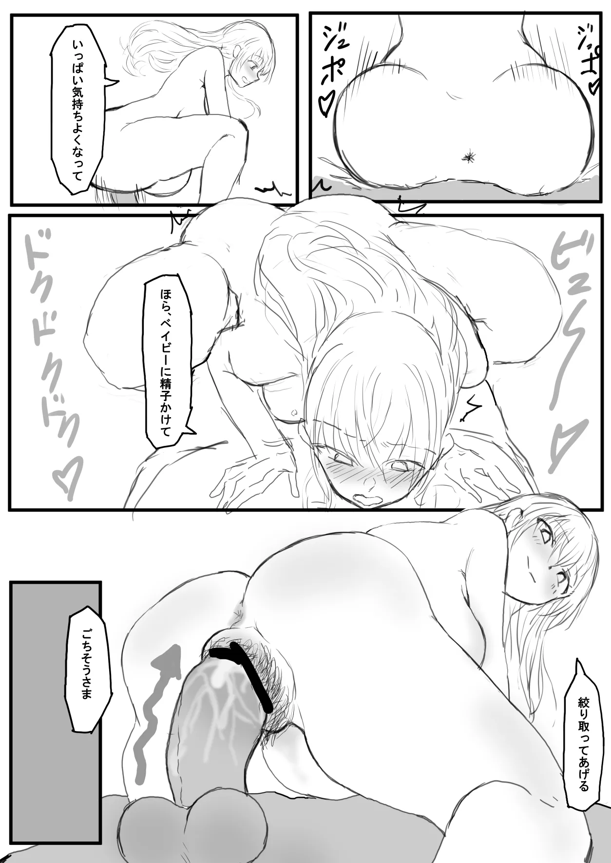 オークの国へ行ったら馬鹿にしていた幼馴染と立場が逆転した話 page 24 original parody - orc hentai manga - read online free