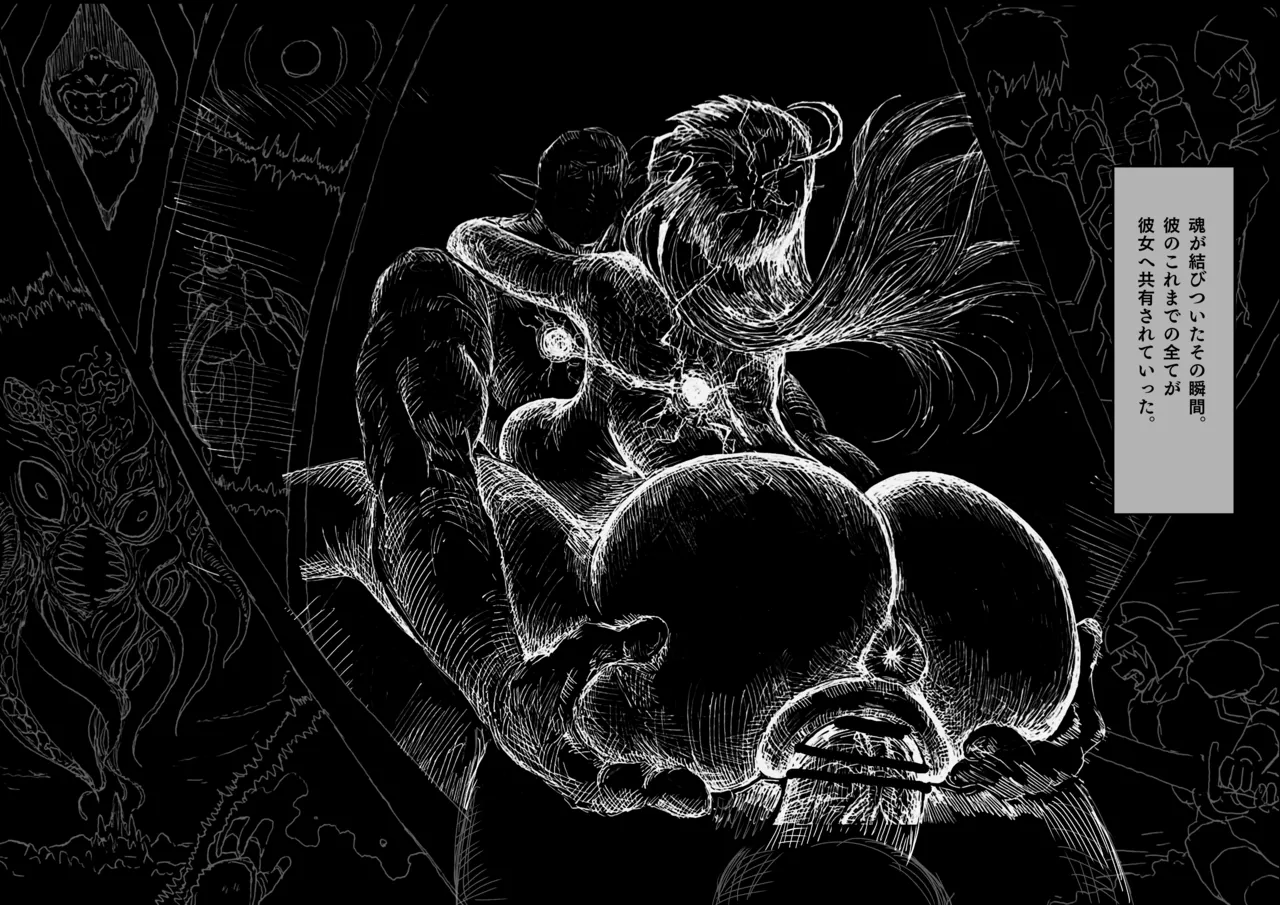 オークの結婚式 page 17 original parody - orc pregnant hentai manga - read online free