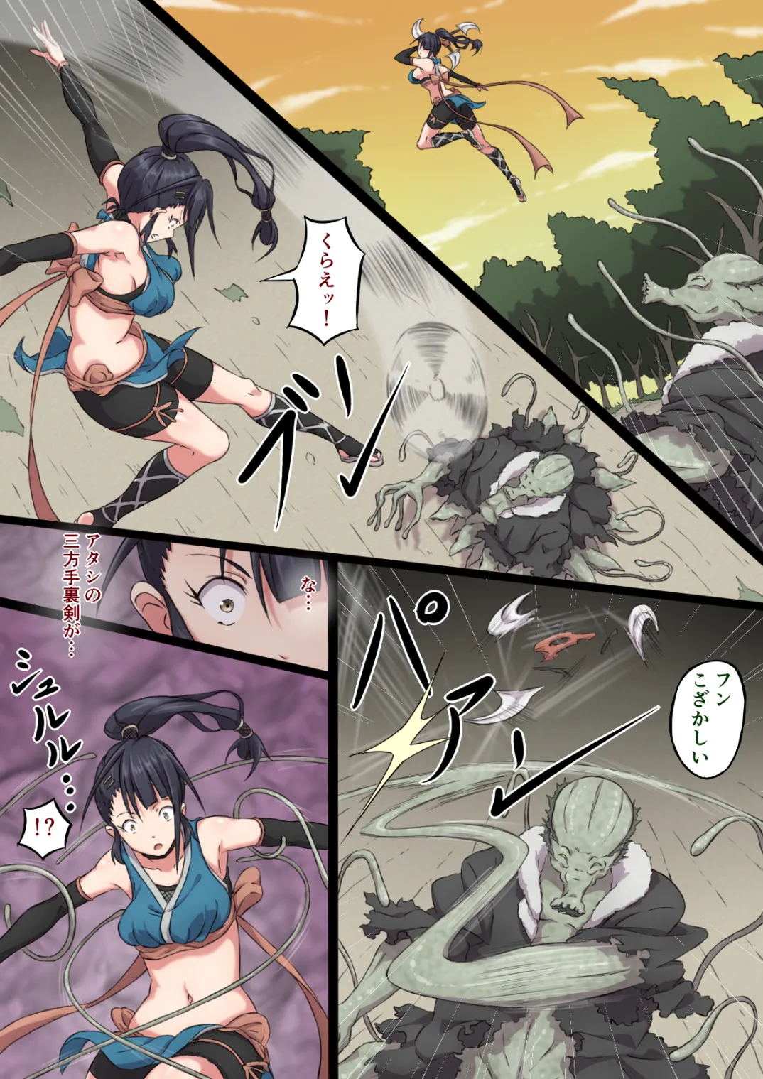 Kunoichi Ayame's Defeat - Page 11