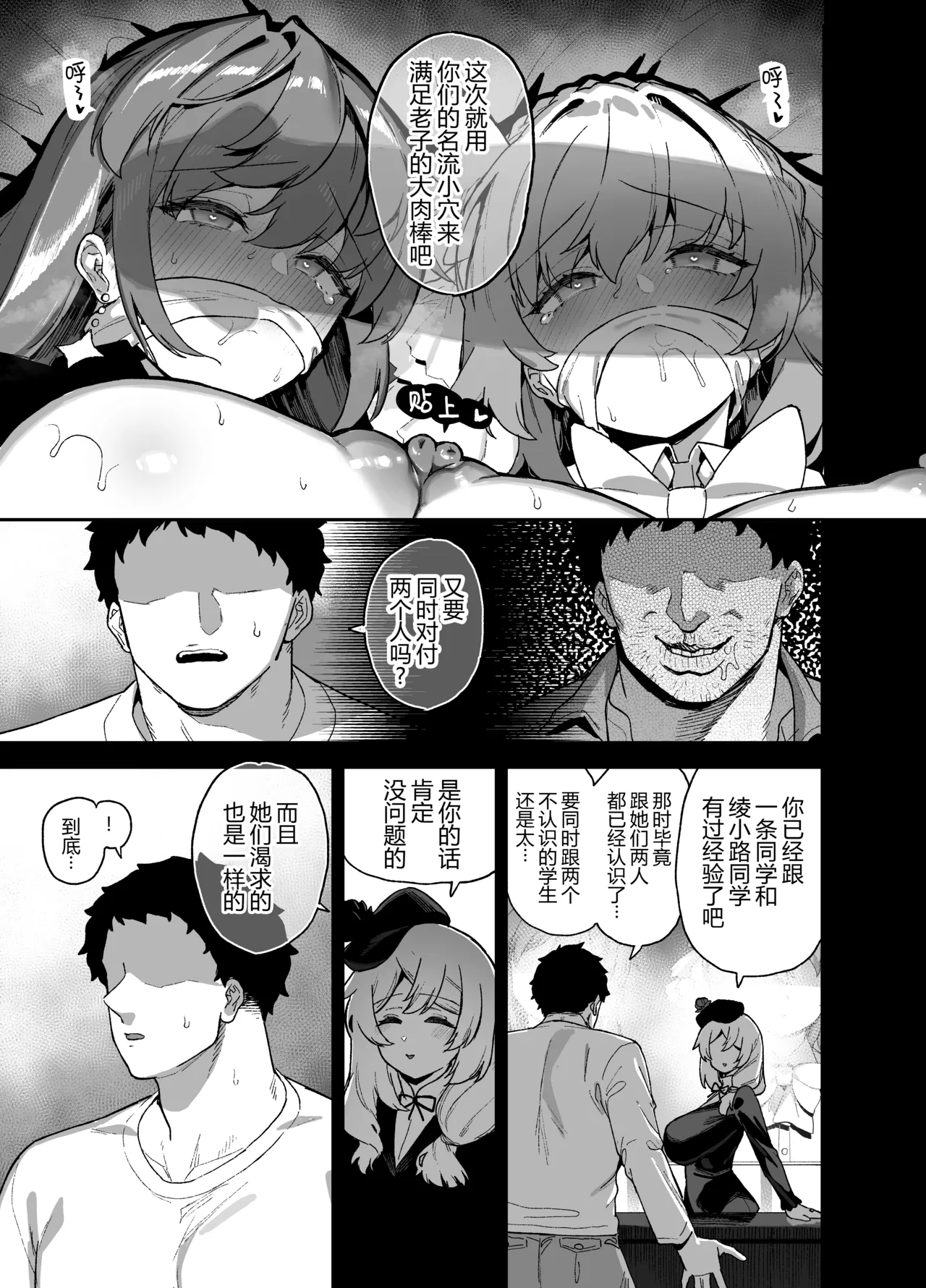 Oushun Jogakuen no Danyuu 4 page 12 original parody - big breasts ffm threesome hentai manga - read online free