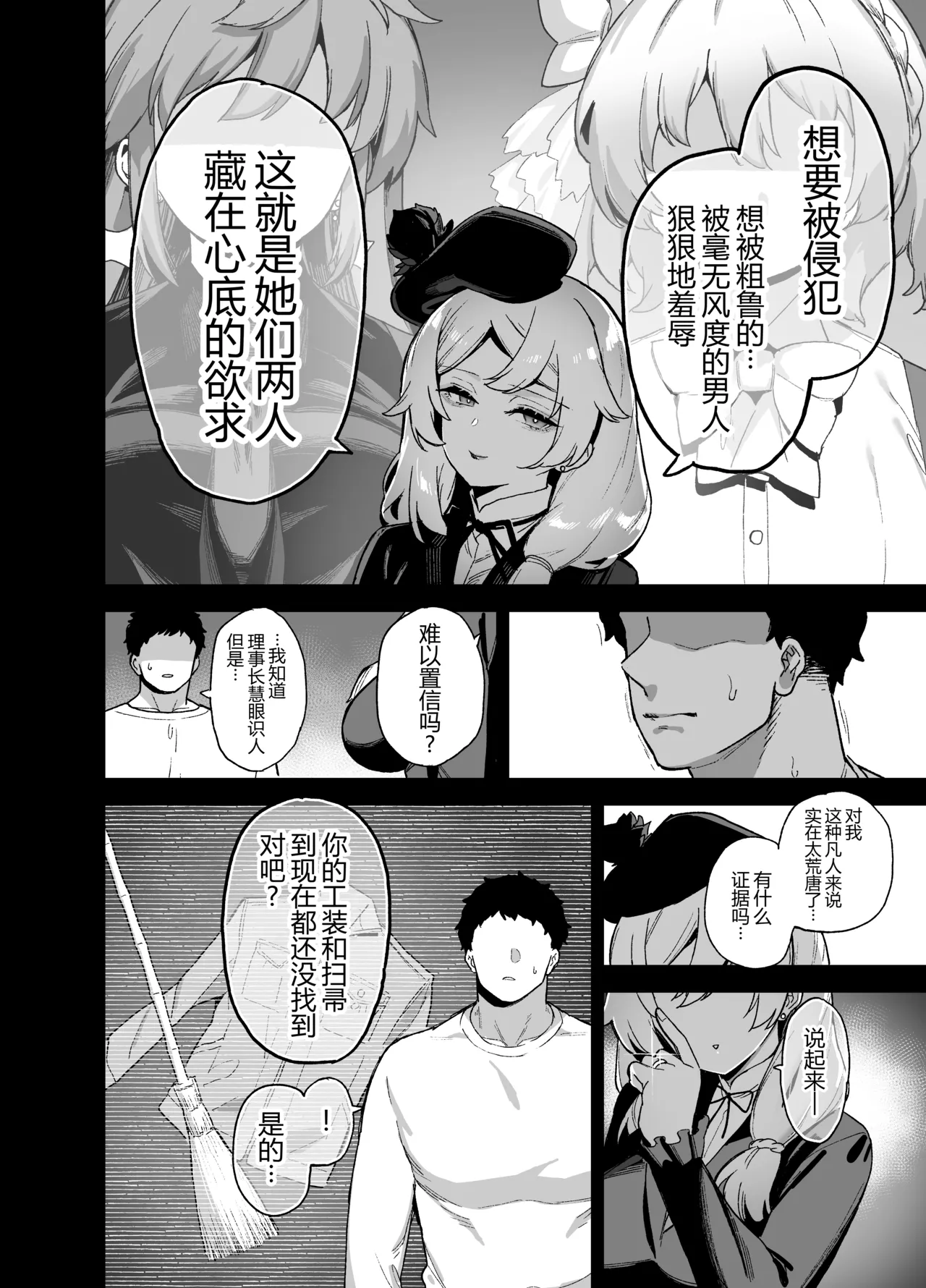 Oushun Jogakuen no Danyuu 4 page 13 original parody - big breasts ffm threesome hentai manga - read online free