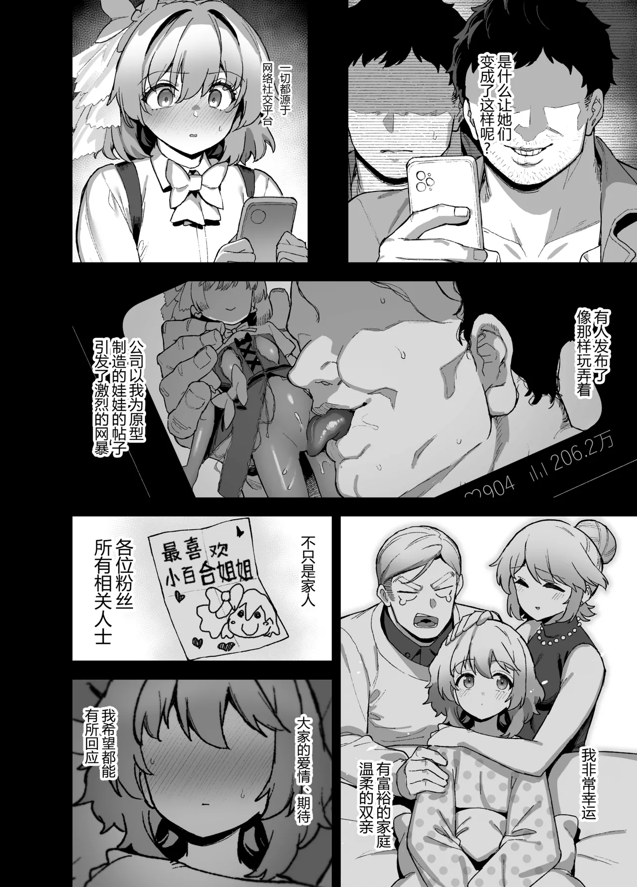 Oushun Jogakuen no Danyuu 4 - Page 31