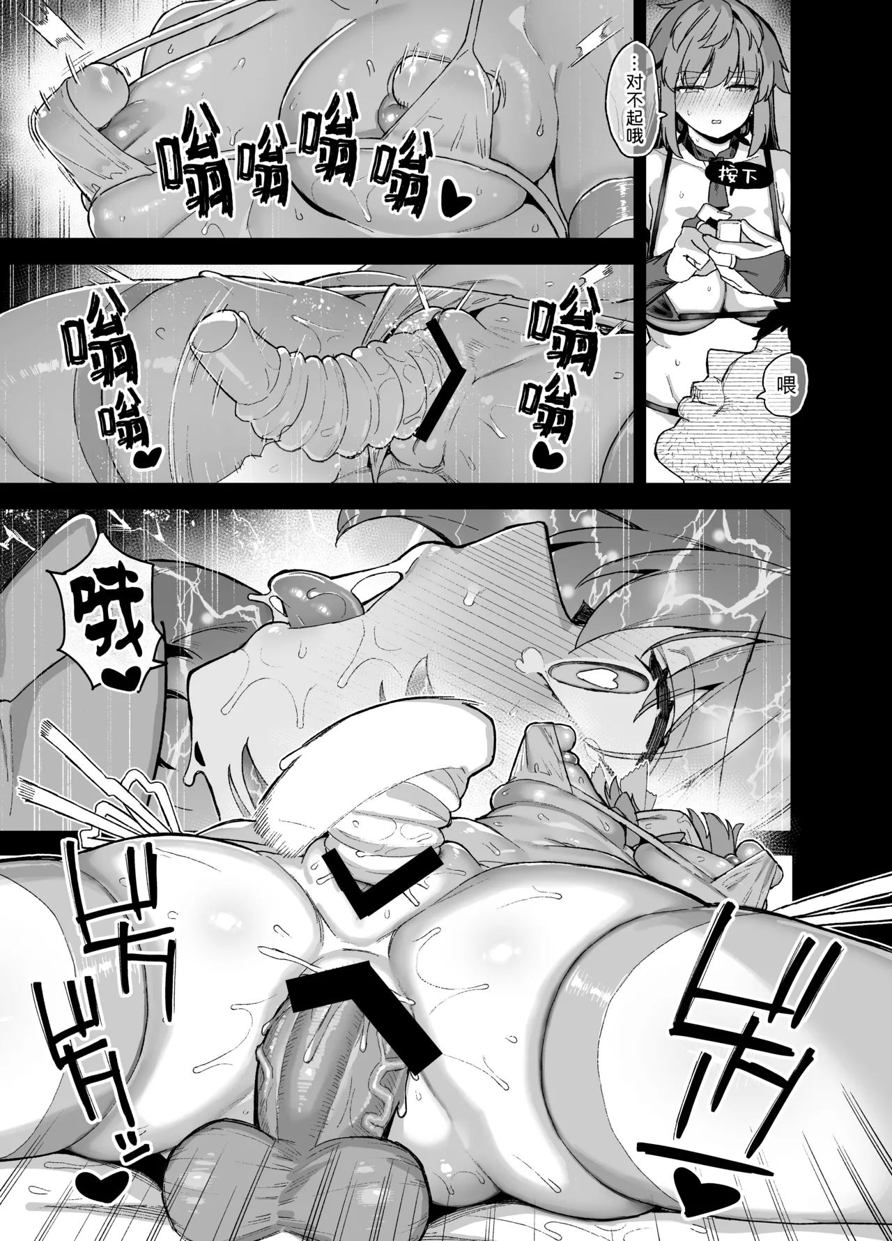 Oushun Jogakuen no Danyuu 4 page 58 original parody - big breasts ffm threesome hentai manga - read online free