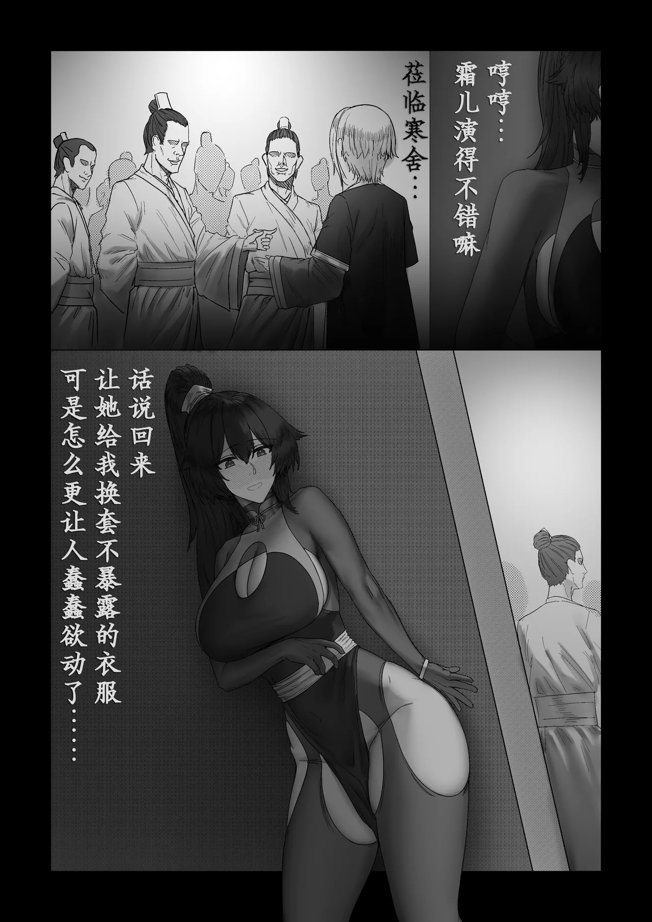 更生門1-8 page 18 original parody - possession gender bender hentai manga - read online free