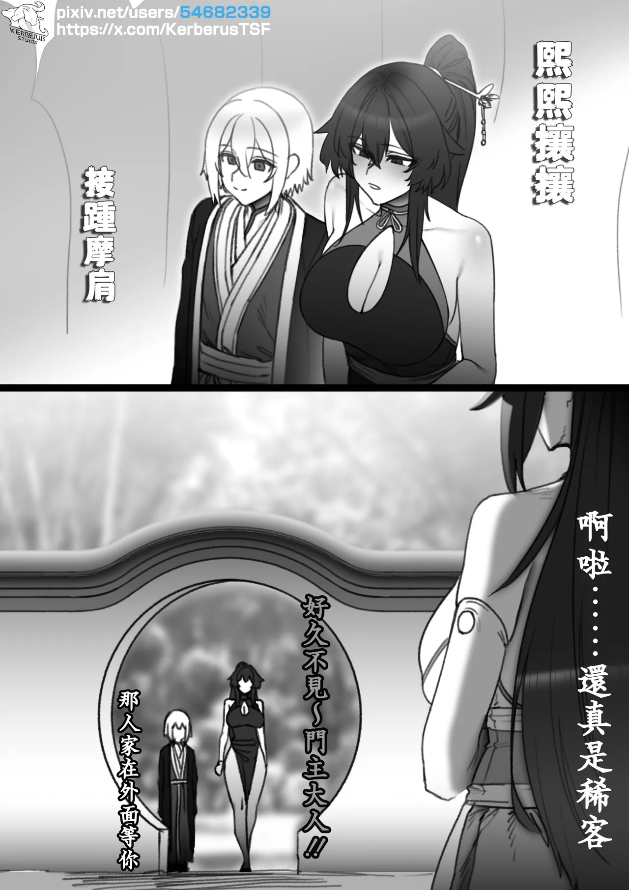 更生門1-8 - Page 46