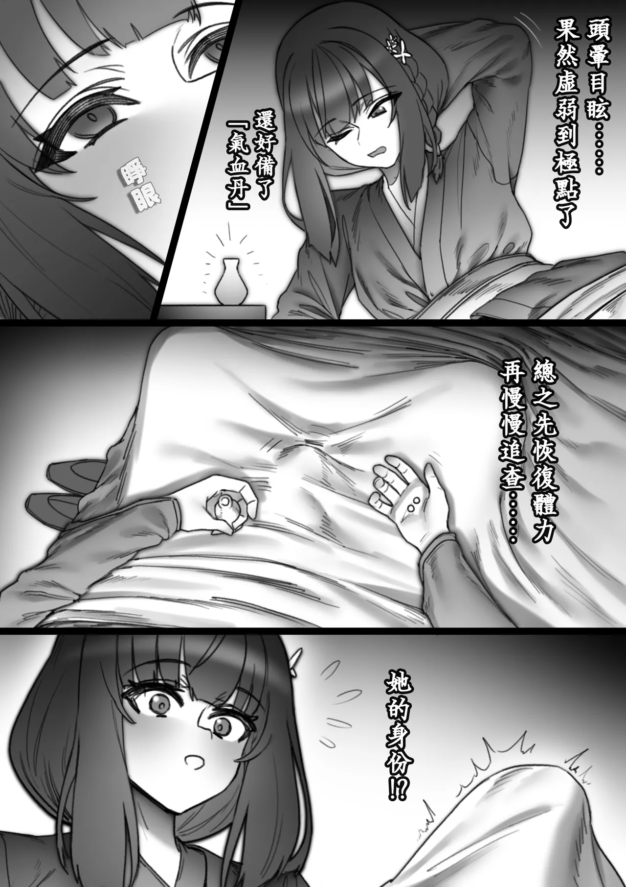 更生門1-8 page 50 original parody - possession gender bender hentai manga - read online free