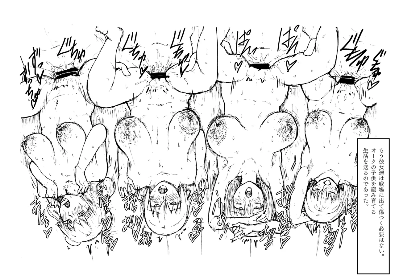 オークの結婚式 page 105 original parody - orc pregnant hentai manga - read online free