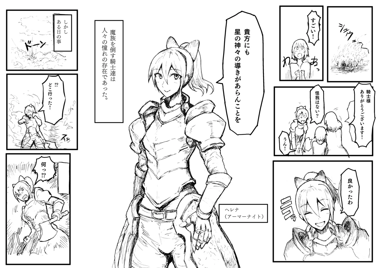 オークの結婚式 page 90 original parody - orc pregnant hentai manga - read online free