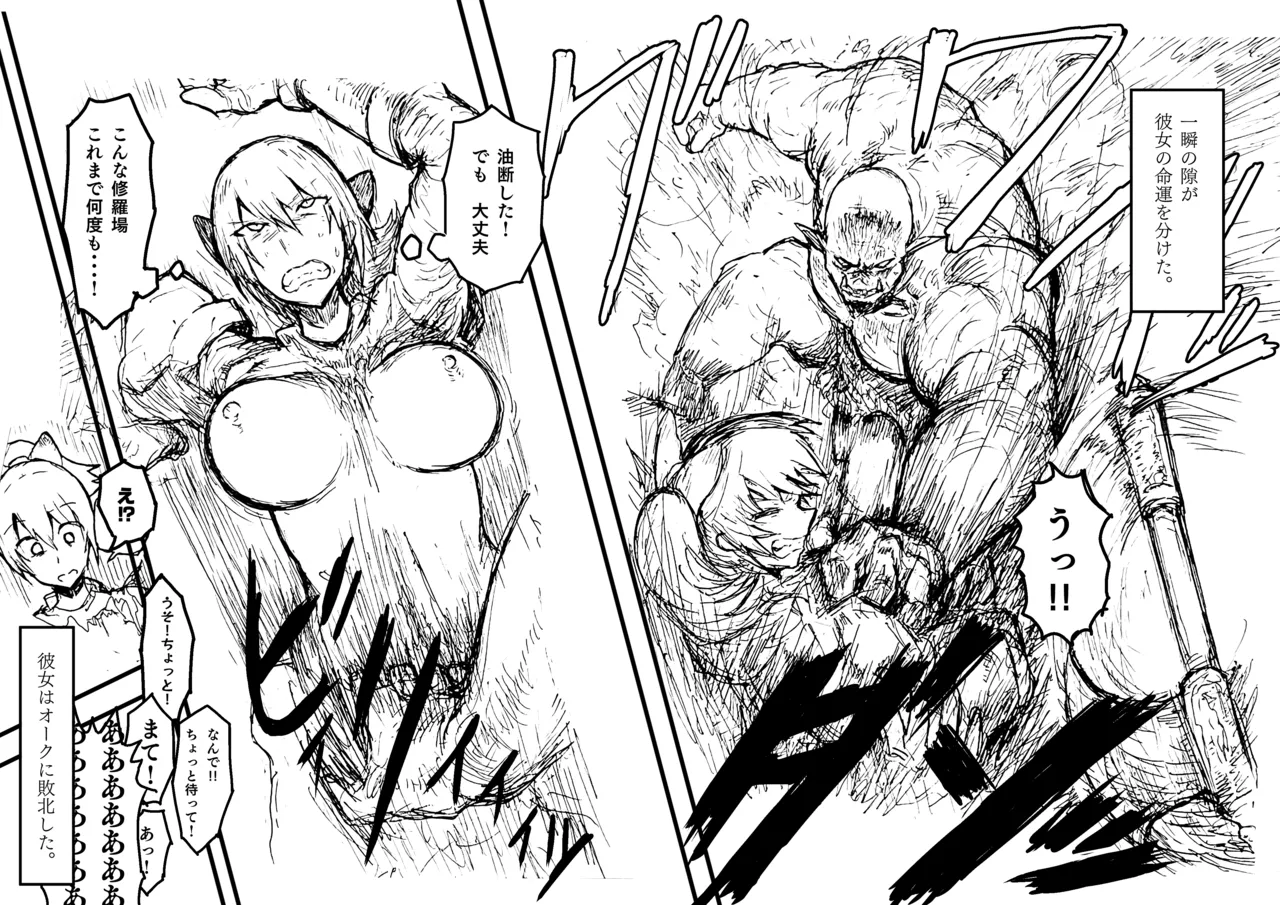 オークの結婚式 page 91 original parody - orc pregnant hentai manga - read online free