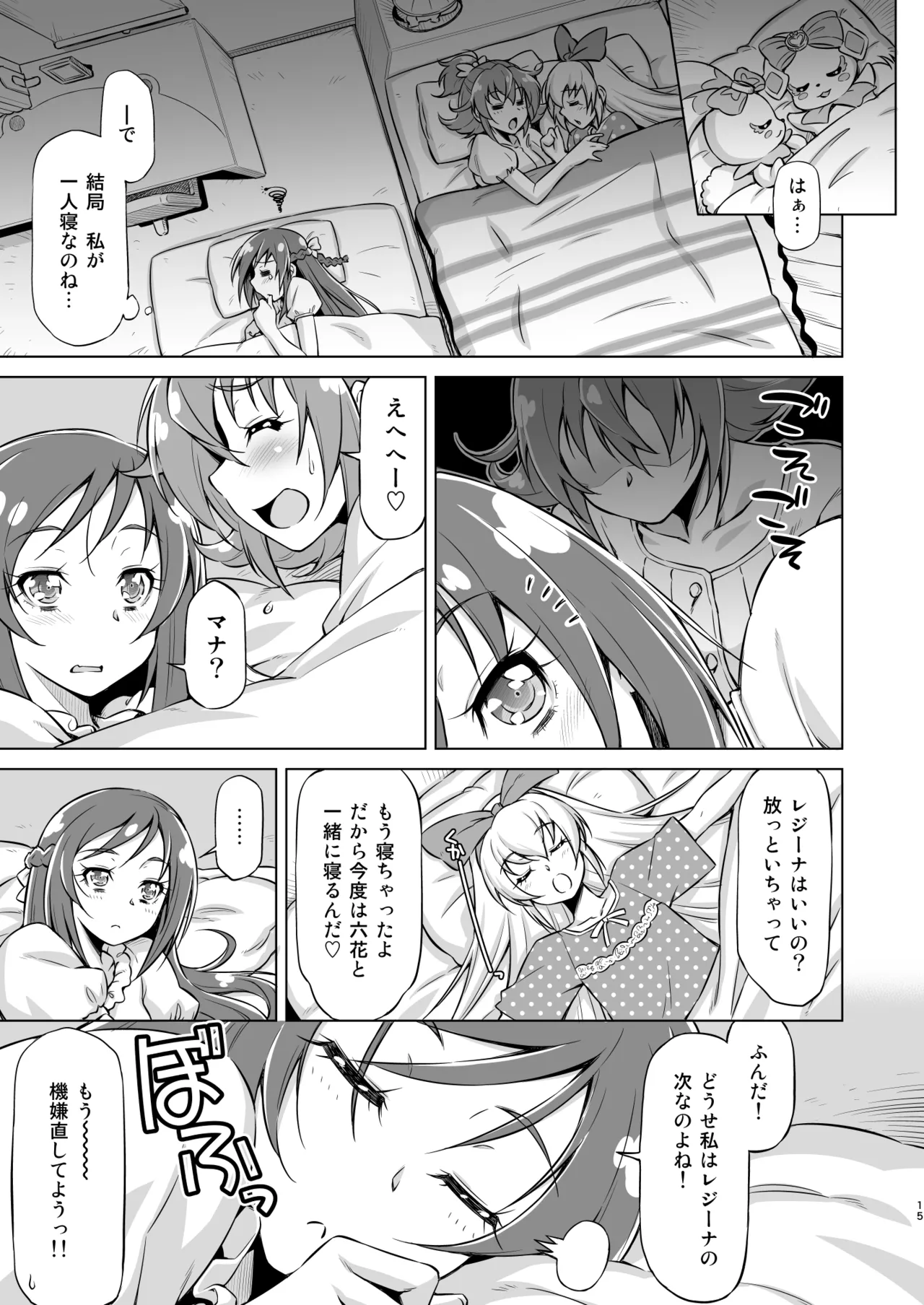 Otomari Pajama page 14 featuring cure diamond dokidoki precure parody - kissing cunnilingus hentai manga - read online free