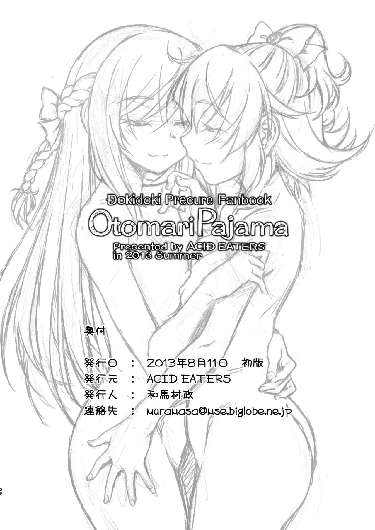 Otomari Pajama page 26 featuring cure heart dokidoki precure parody - yuri kissing hentai manga - read online free