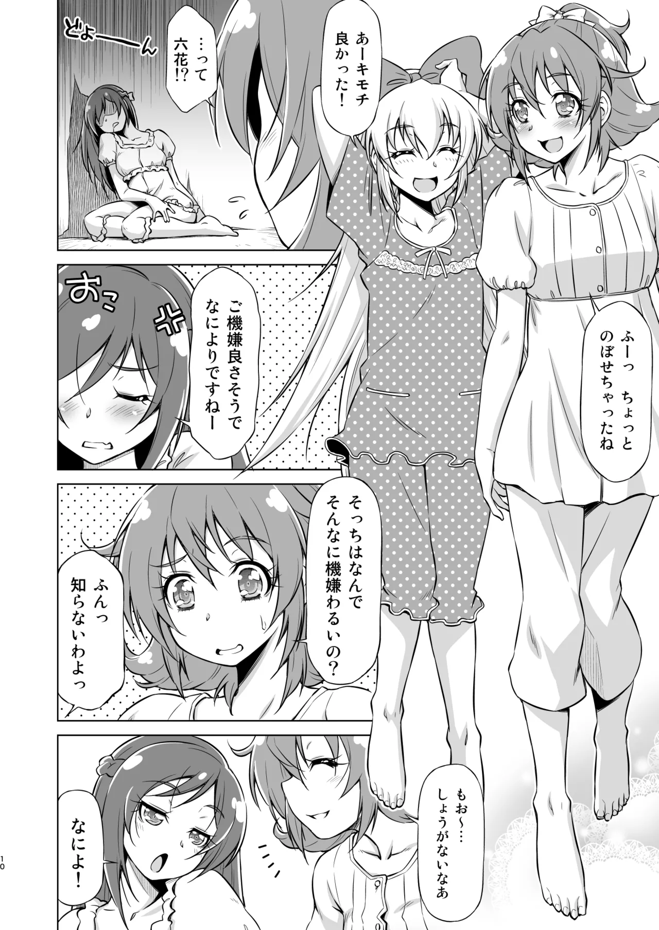 Otomari Pajama page 9 featuring cure heart dokidoki precure parody - yuri kissing hentai manga - read online free