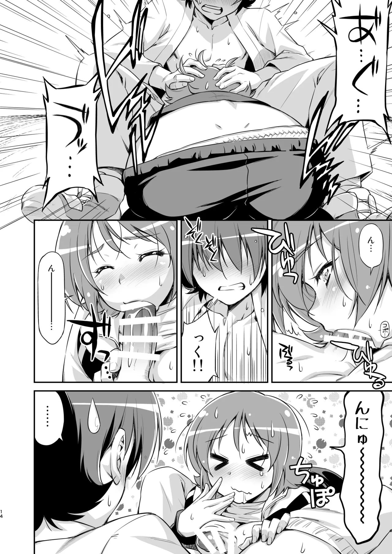 Souda Gohan ni Shiyou！？ page 13 featuring cure honey happinesscharge precure parody - sole female sole male hentai manga - read online free