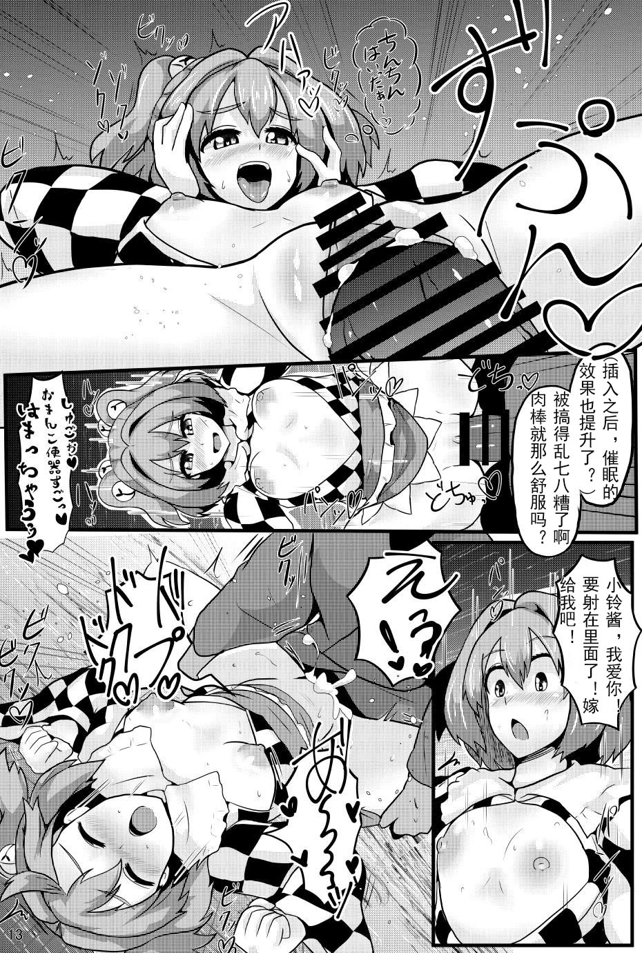 Soku Ochi Saimin Sokujitsu Kekkon Suzunaan page 14 featuring hieda no akyuu touhou project parody - nakadashi mind control hentai manga - read online free