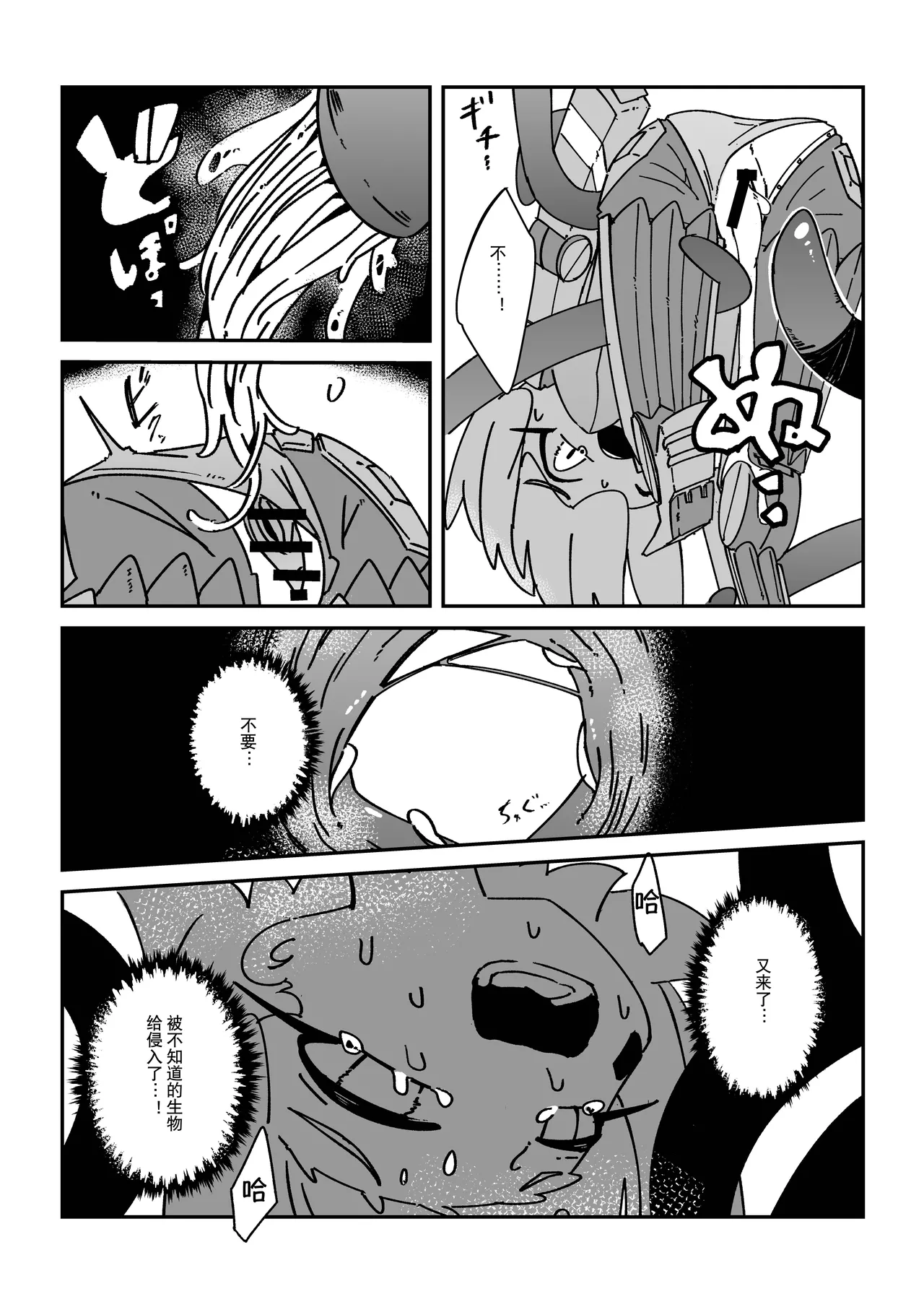 触手恐慌!! page 14 original parody - pregnant robot hentai manga - read online free