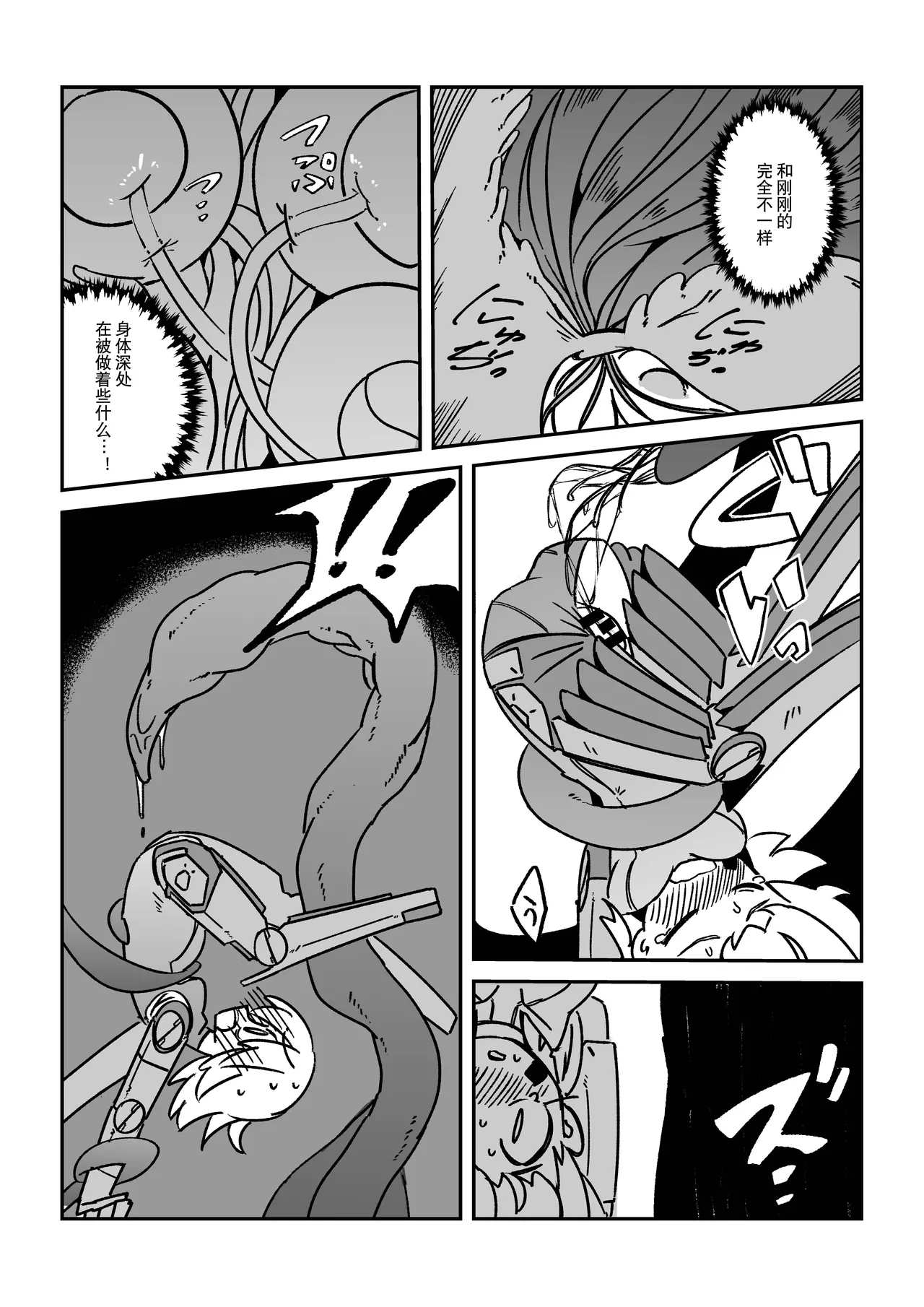触手恐慌!! page 16 original parody - pregnant robot hentai manga - read online free