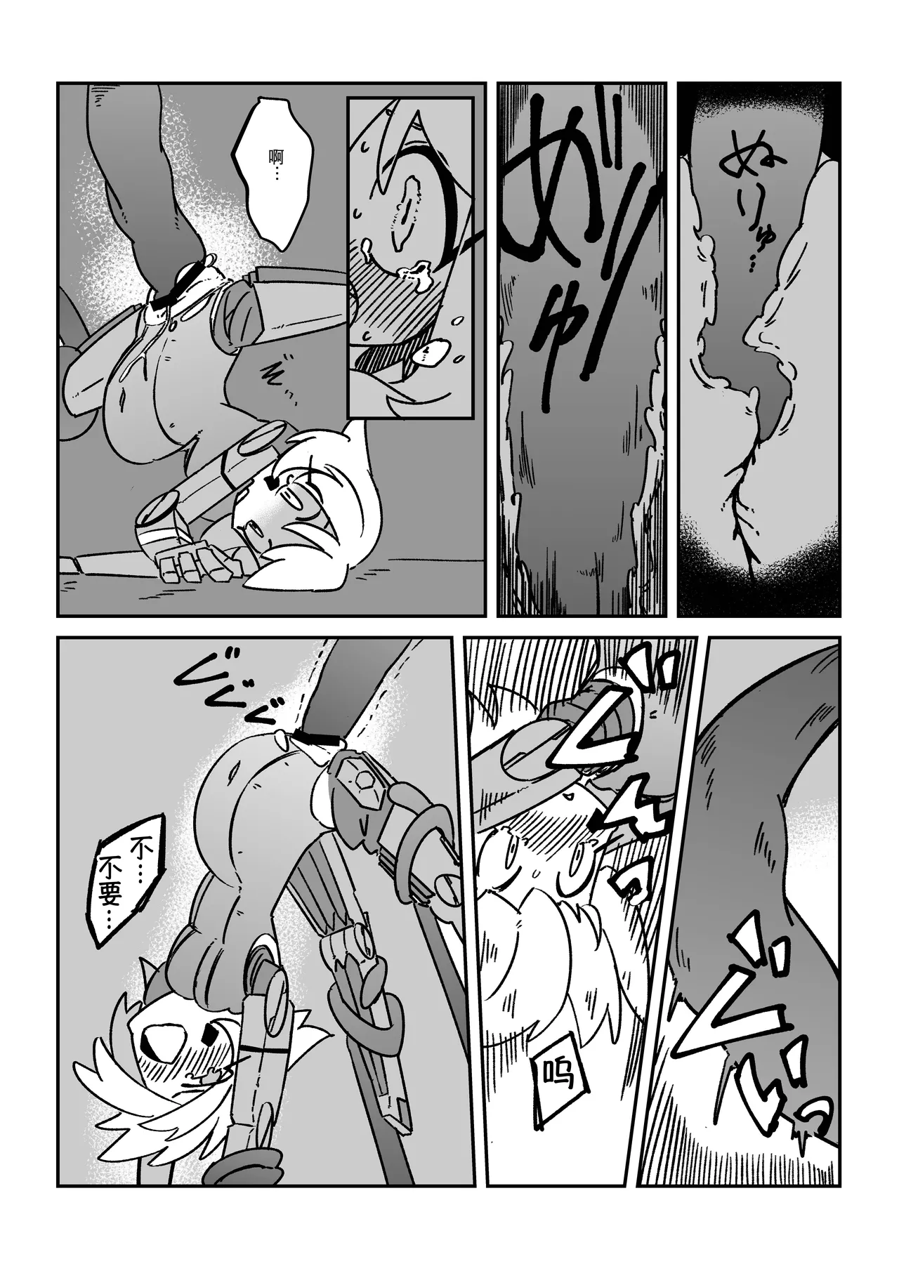 触手恐慌!! page 17 original parody - pregnant robot hentai manga - read online free