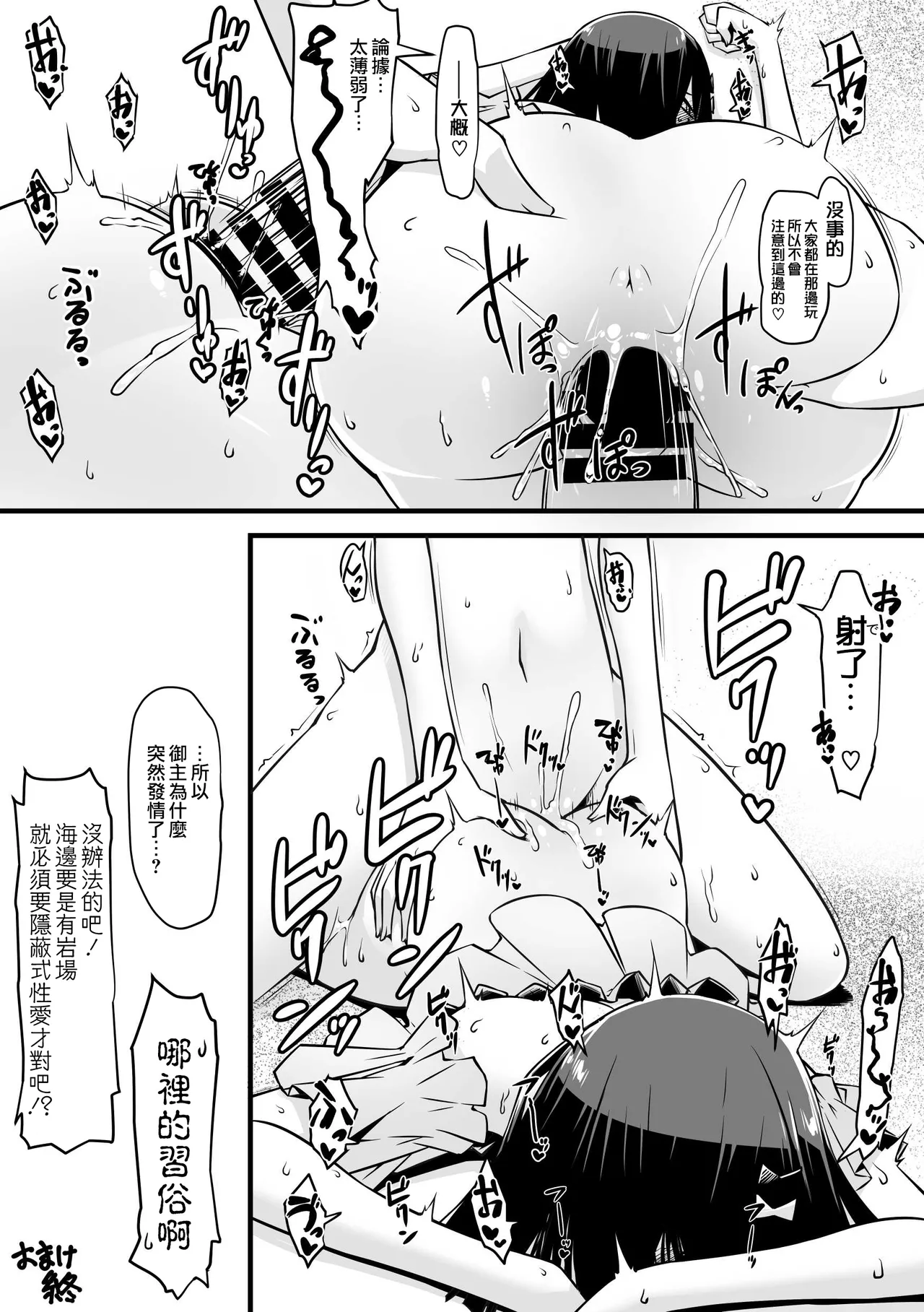 Ecchi Friend Xufu-chan | 我的炮友徐福酱 page 33 featuring gudako fate grand order parody - nakadashi x-ray hentai manga - read online free