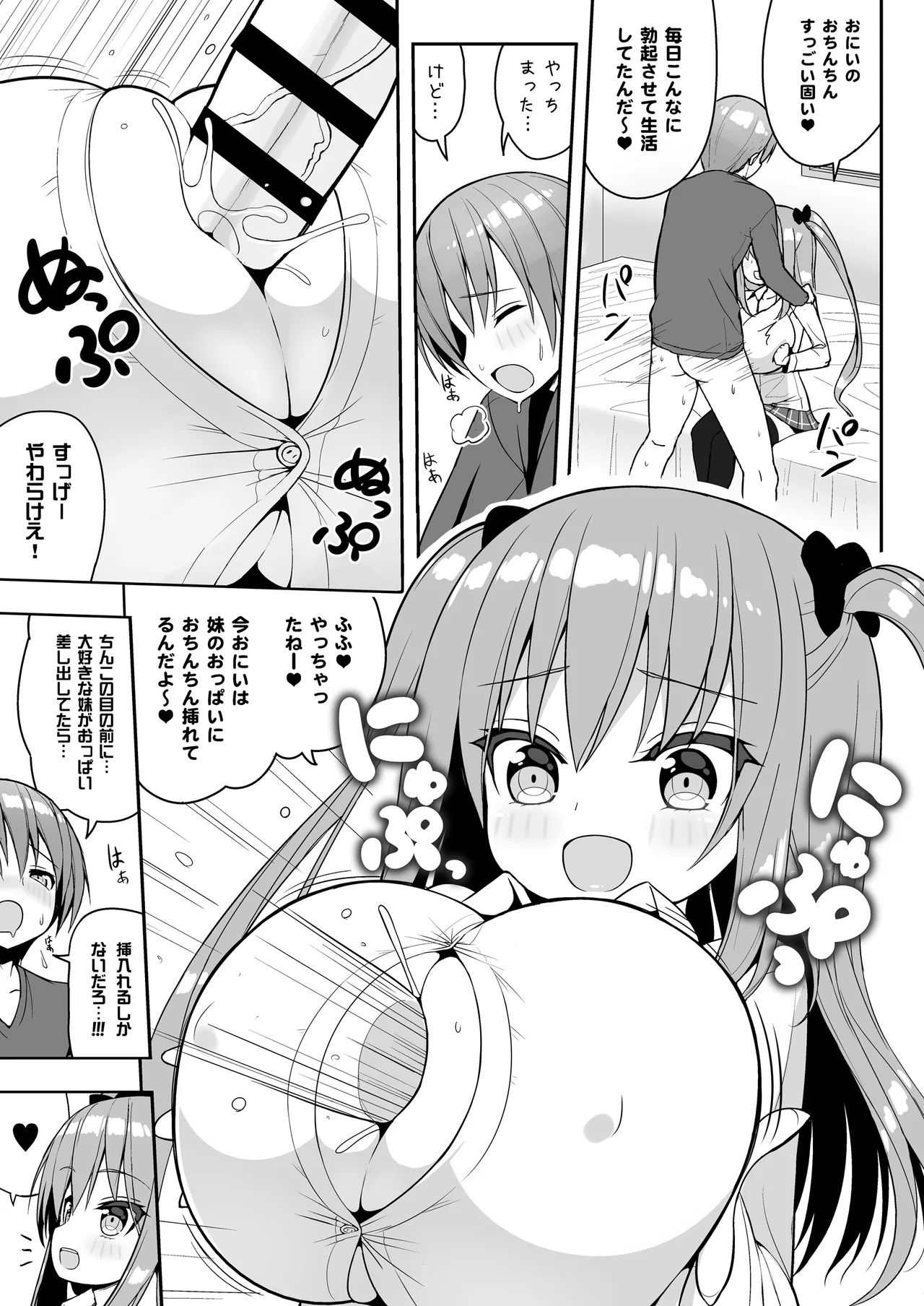 Kocchi o Mite yo Onii-chan page 12 original parody - sole male paizuri hentai manga - read online free