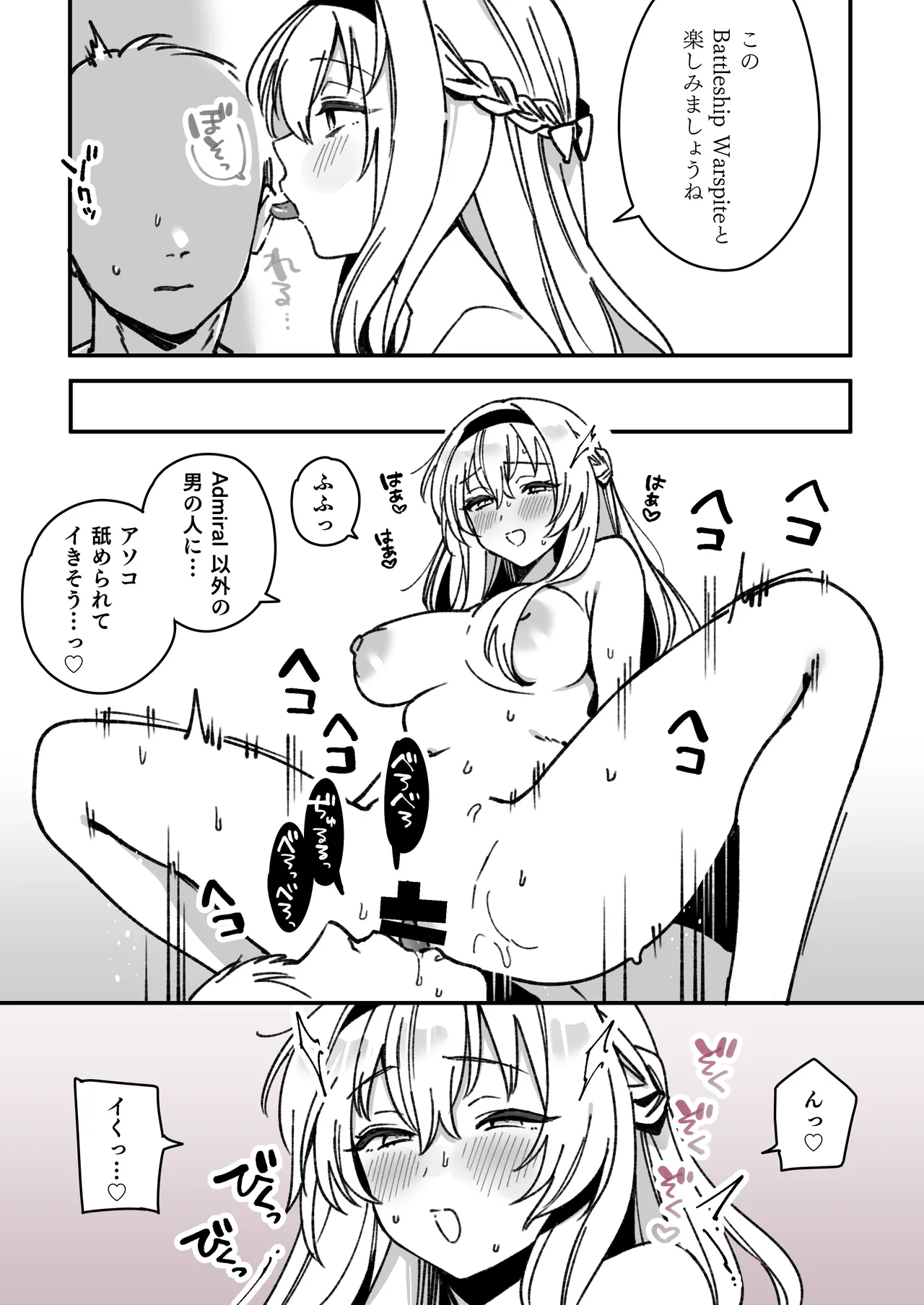 Kanmusu Warspite Tachi No Manga page 16 featuring warspite kantai collection parody - x-ray big breasts hentai manga - read online free