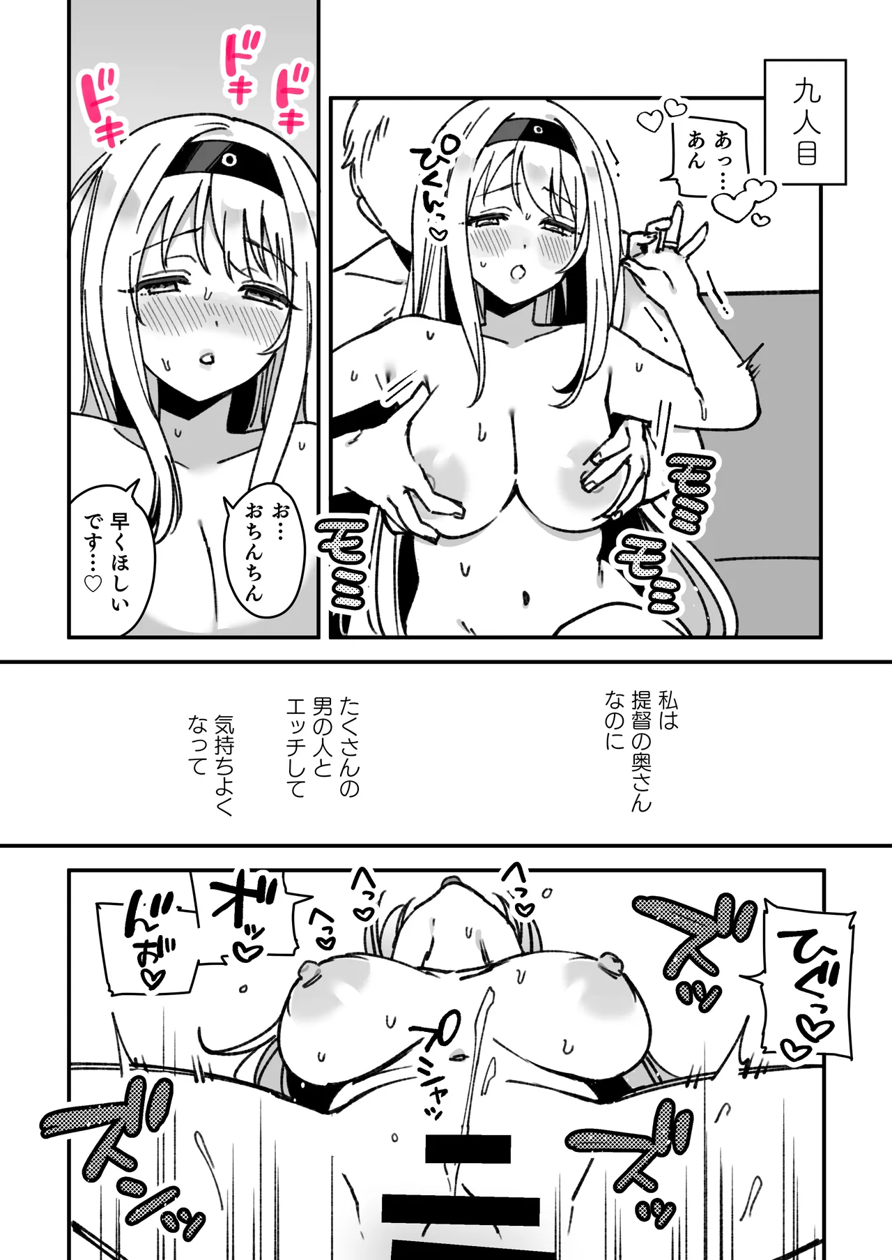 Kanmusu Warspite Tachi No Manga page 9 featuring warspite kantai collection parody - x-ray big breasts hentai manga - read online free